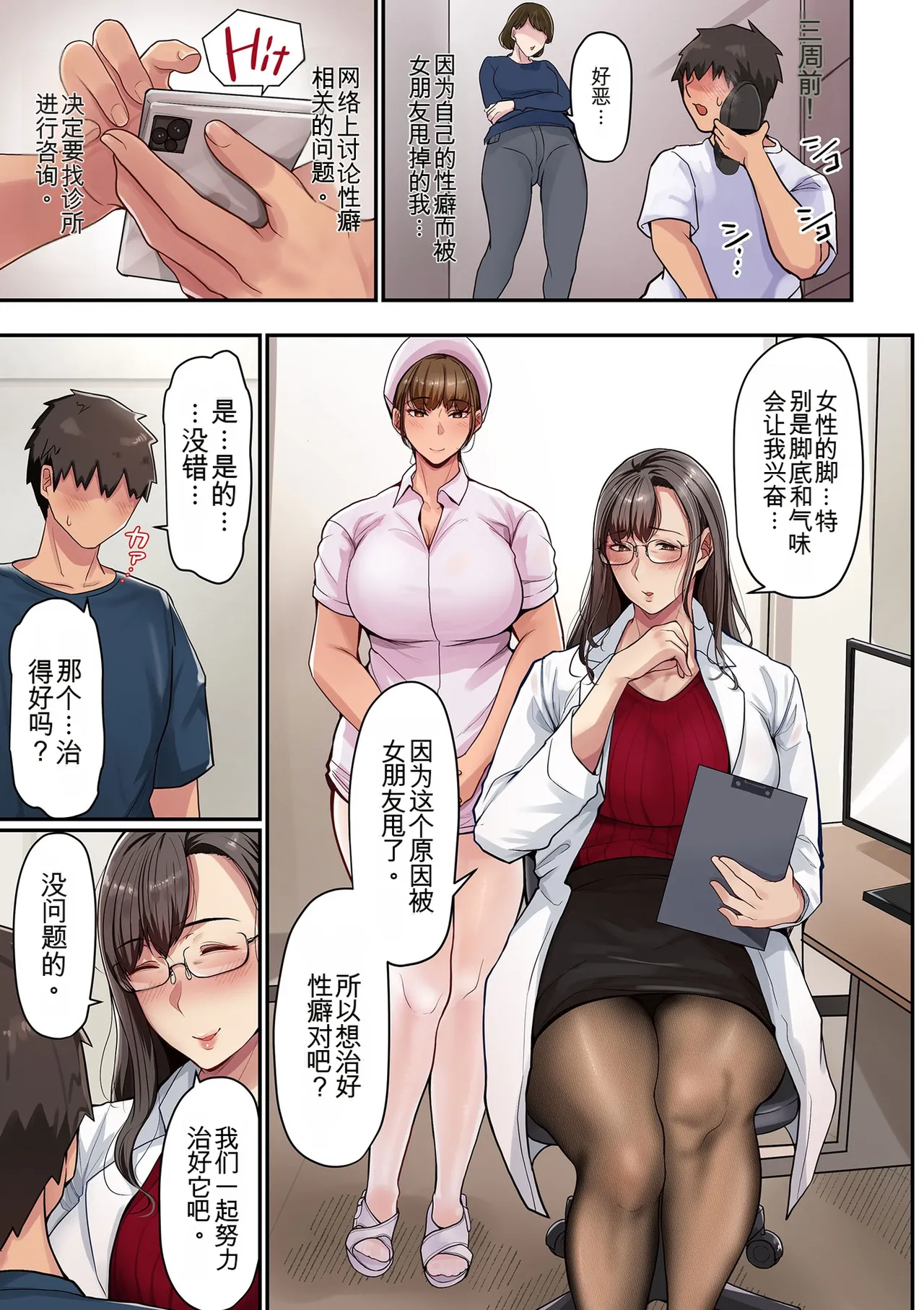 Insuru Juku Ashi - Page 55