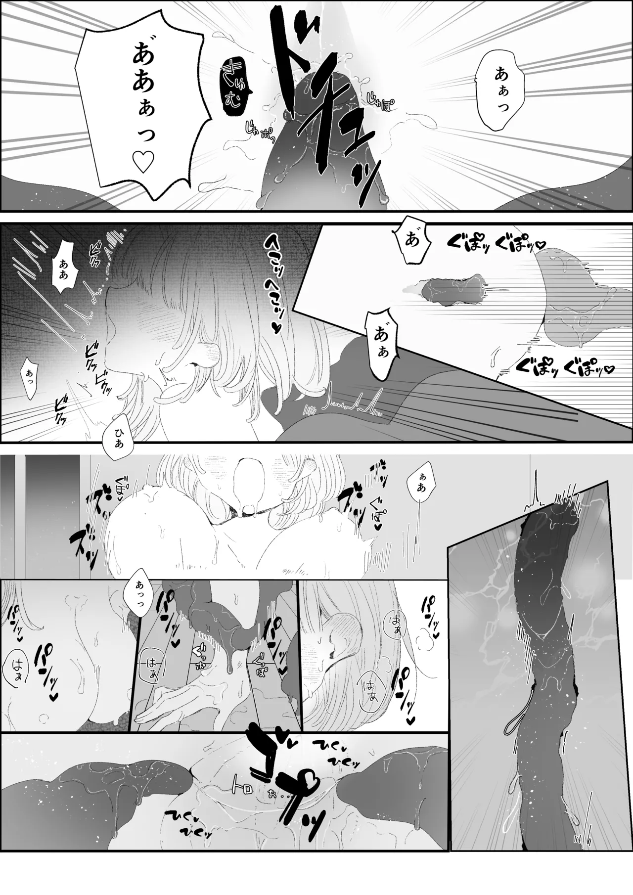 夜更かし触手えっち –猫っ毛学生が触手とあまあまえっちをするお話− - Page 35