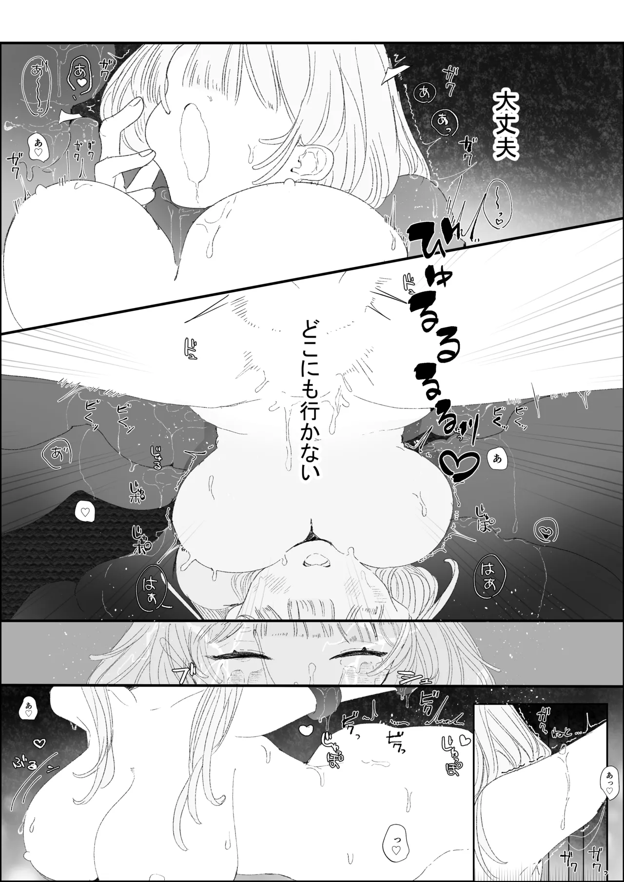 夜更かし触手えっち –猫っ毛学生が触手とあまあまえっちをするお話− - Page 54