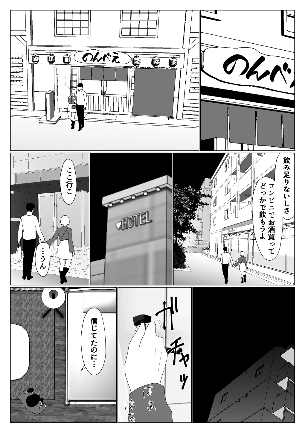 Matchinguapuri de hajimete kanojo ga dekitanoni - Page 21