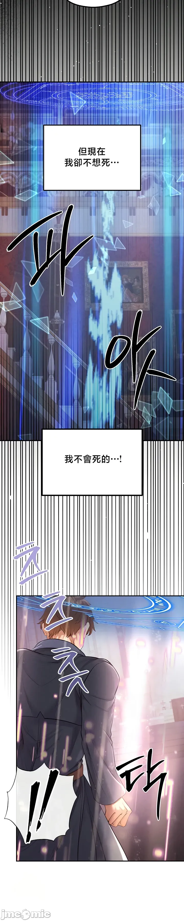 转生恶魔的后宫复仇 | Revenge by Harem 45-50 - Page 147