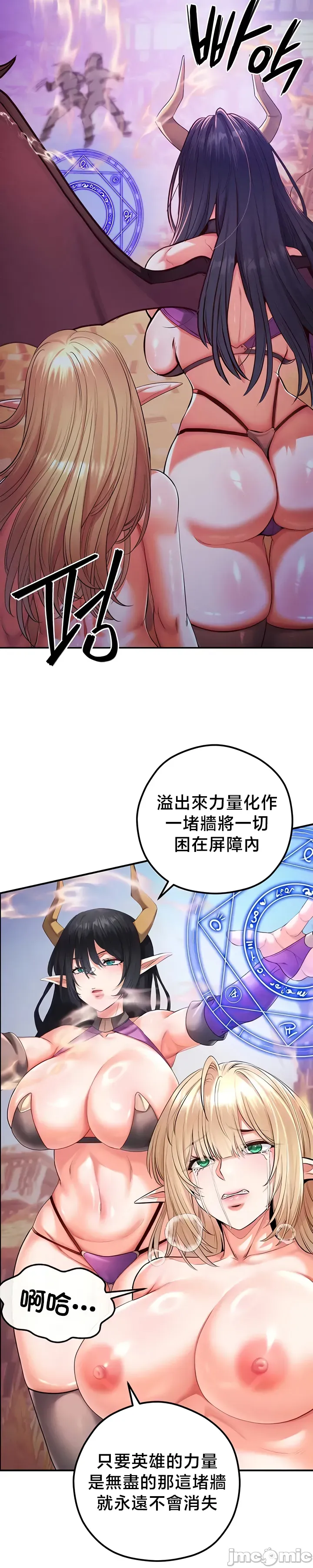 Page 175 of [nomin & OhIron & Flower Storm] 转生恶魔的后宫复仇 | Revenge by Harem 45-50 [End] [Chinese]