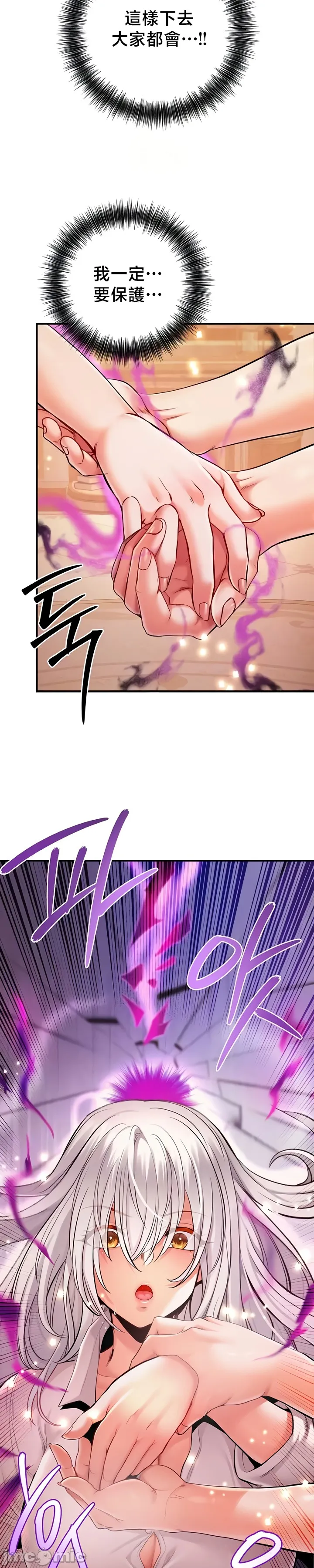 转生恶魔的后宫复仇 | Revenge by Harem 45-50 - Page 214