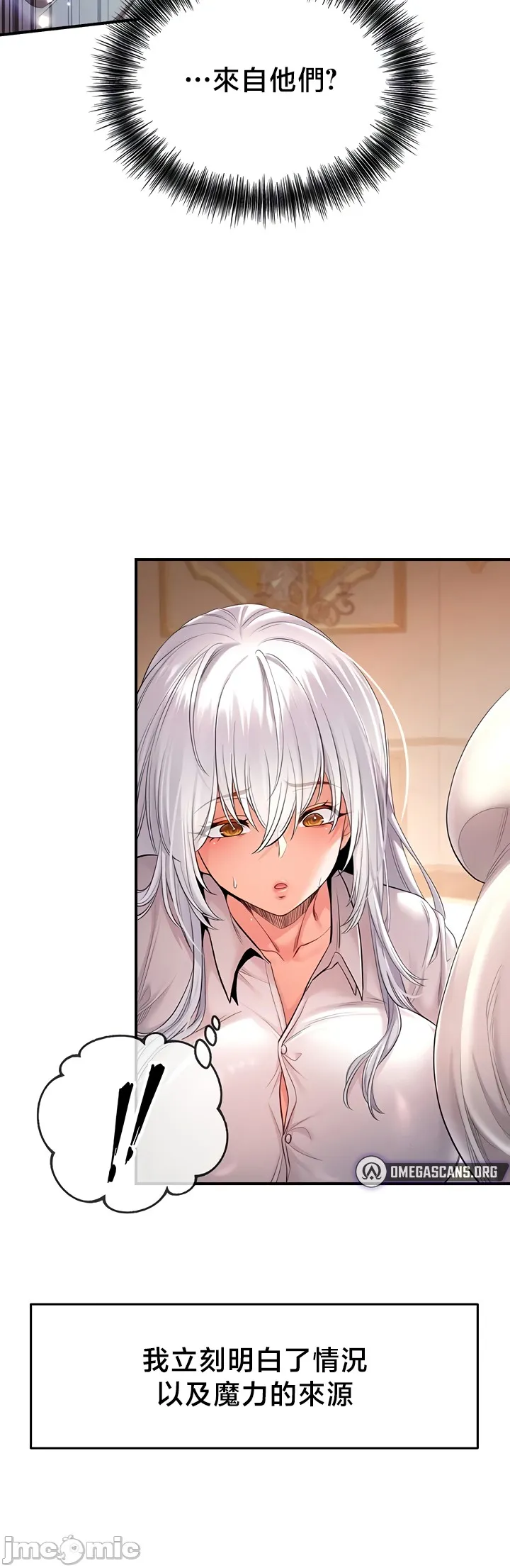 转生恶魔的后宫复仇 | Revenge by Harem 45-50 - Page 216