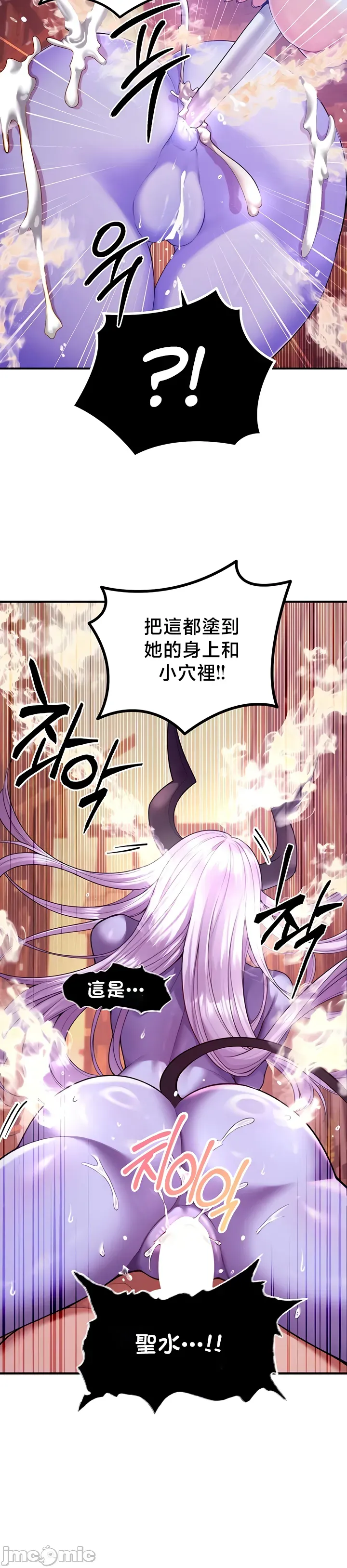 转生恶魔的后宫复仇 | Revenge by Harem 45-50 - Page 236