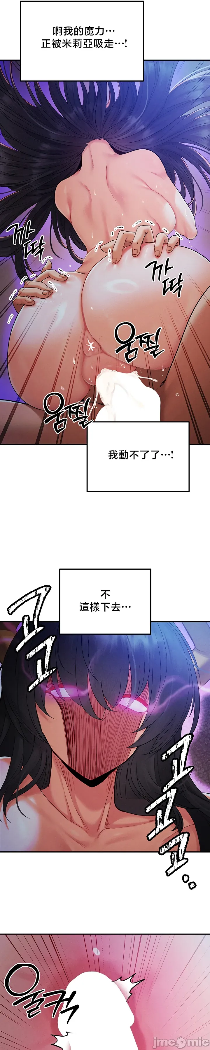 转生恶魔的后宫复仇 | Revenge by Harem 45-50 - Page 24