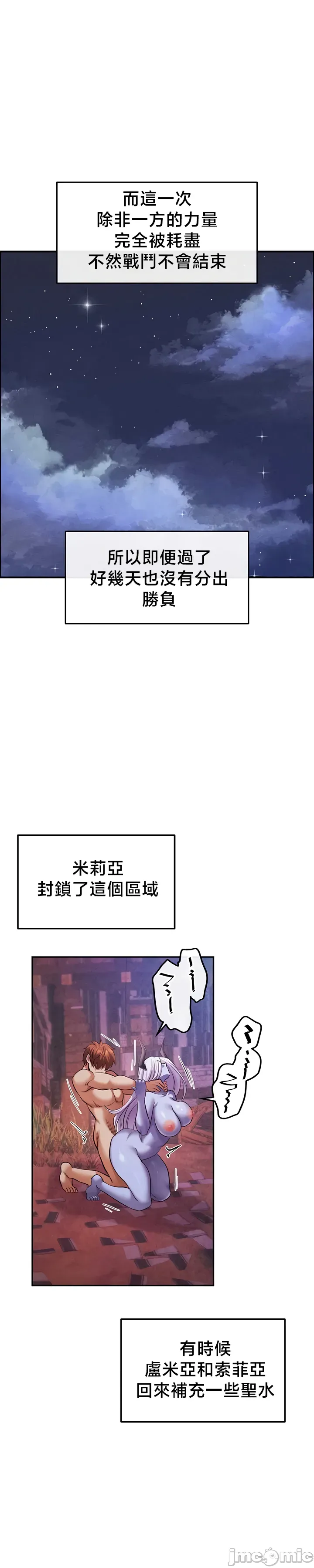 转生恶魔的后宫复仇 | Revenge by Harem 45-50 - Page 240