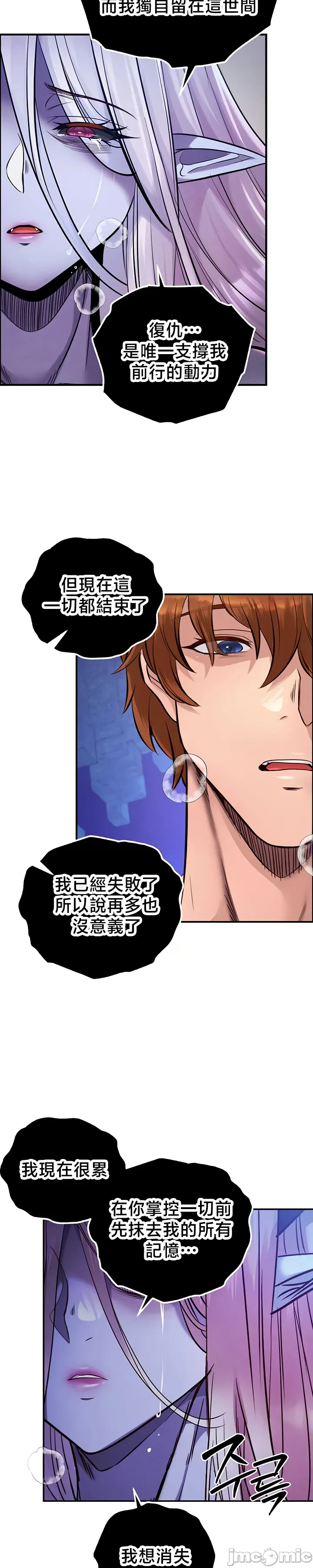 转生恶魔的后宫复仇 | Revenge by Harem 45-50 - Page 244