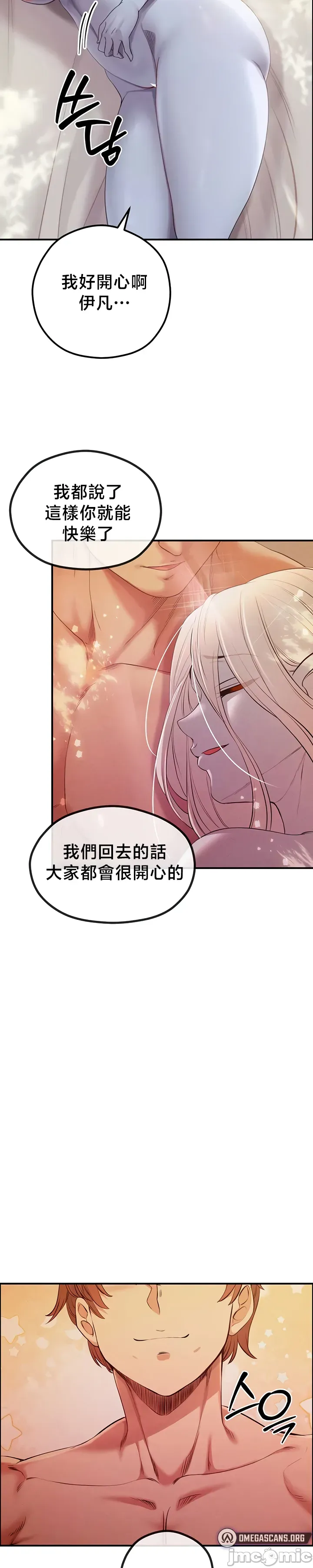 转生恶魔的后宫复仇 | Revenge by Harem 45-50 - Page 261