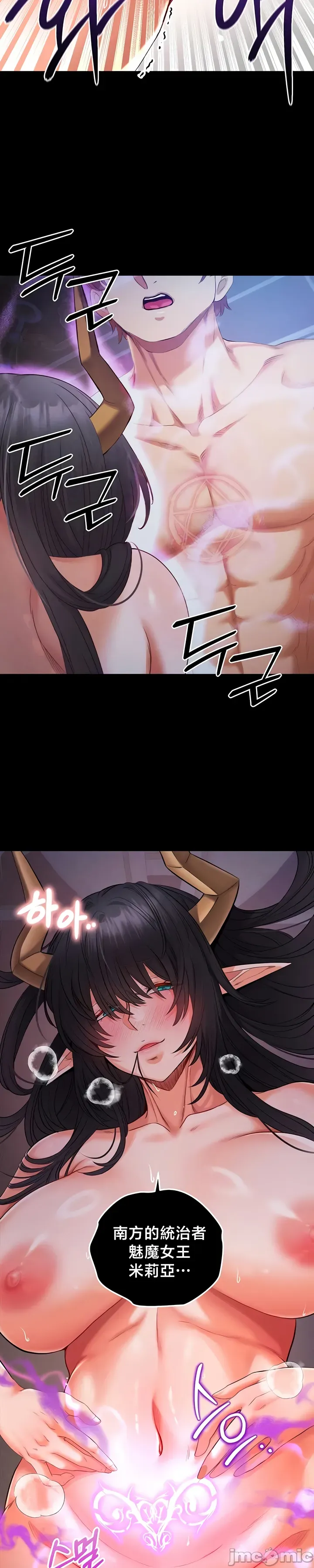 转生恶魔的后宫复仇 | Revenge by Harem 45-50 - Page 85