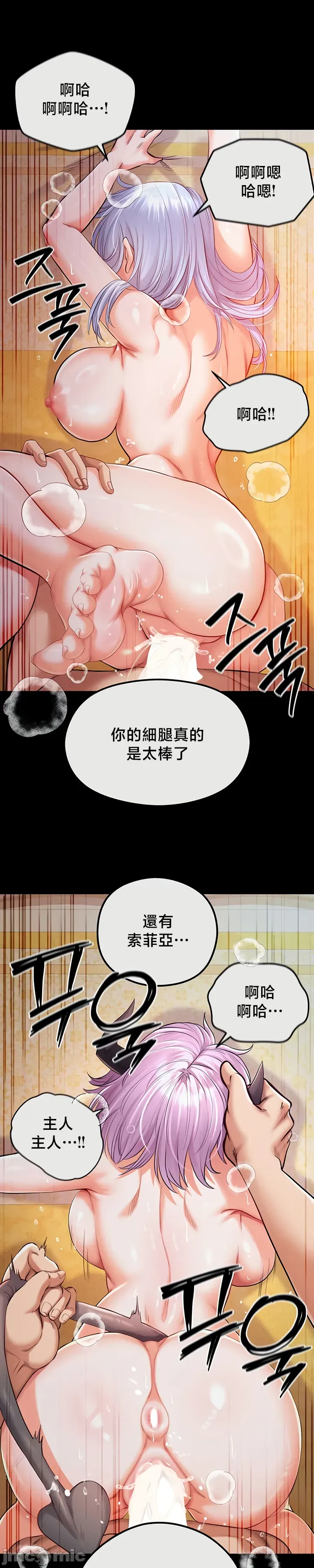 转生恶魔的后宫复仇 | Revenge by Harem 45-50 - Page 98