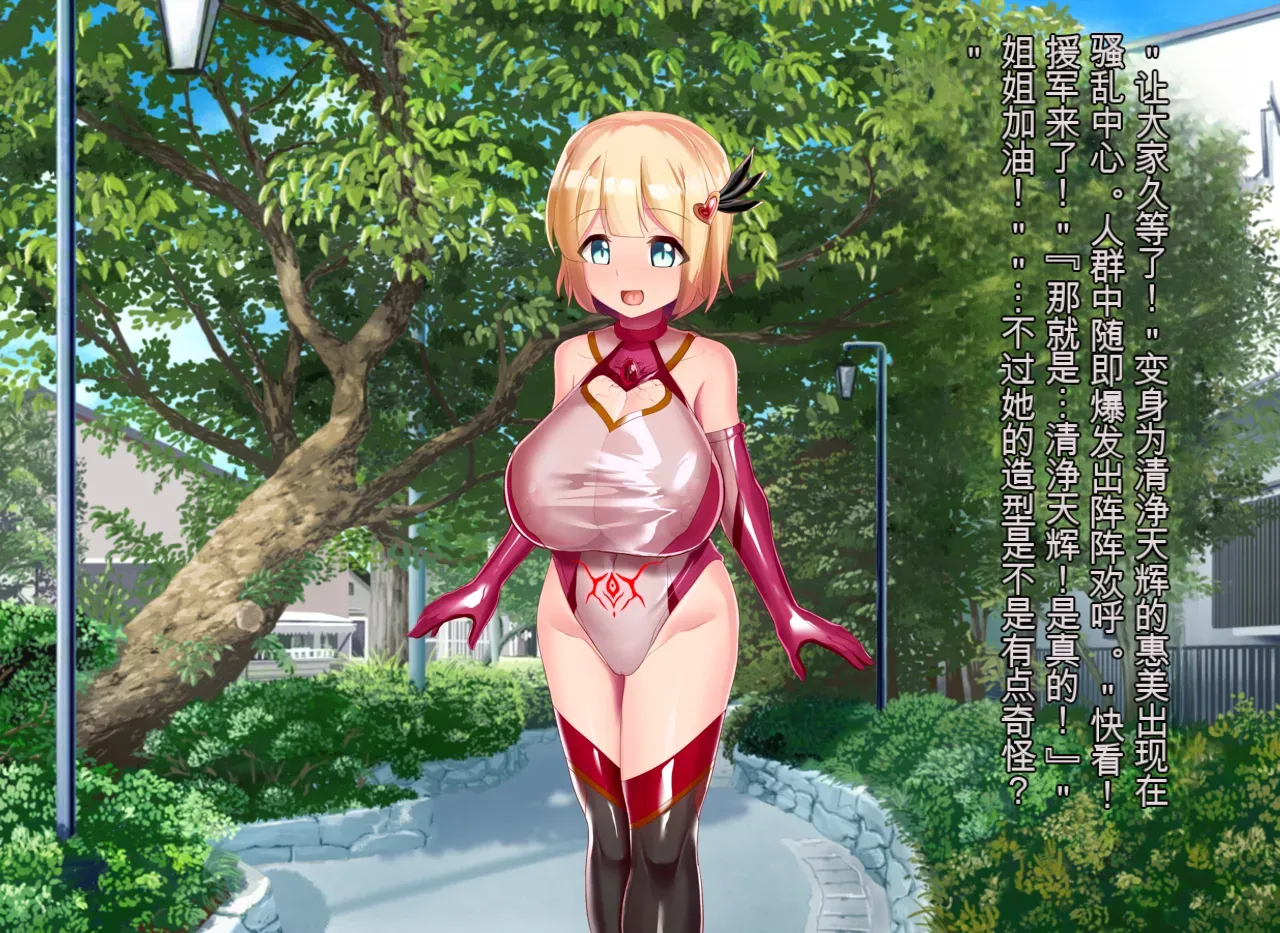 Pure Radiance Primula - Page 203