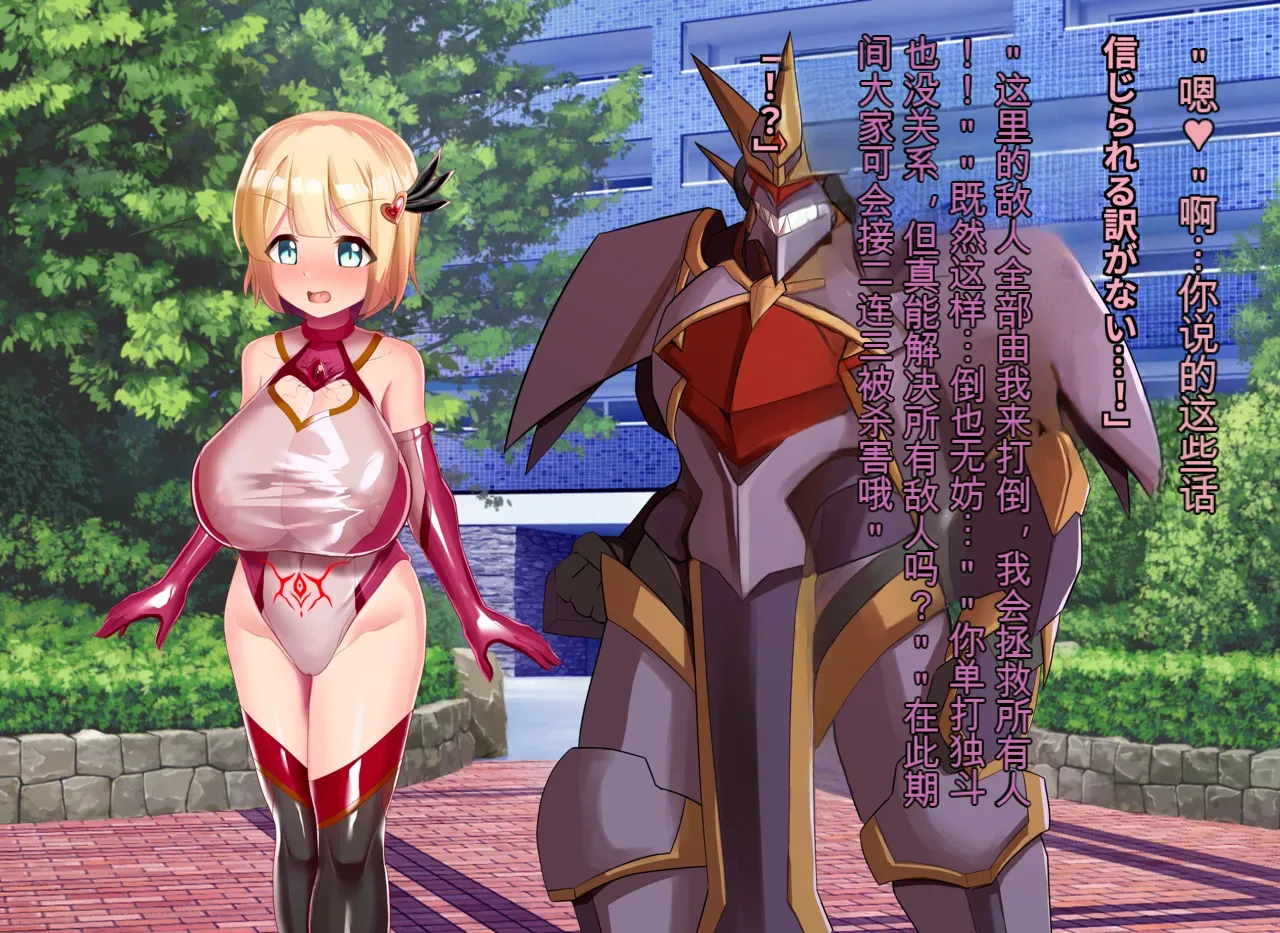 Pure Radiance Primula - Page 220