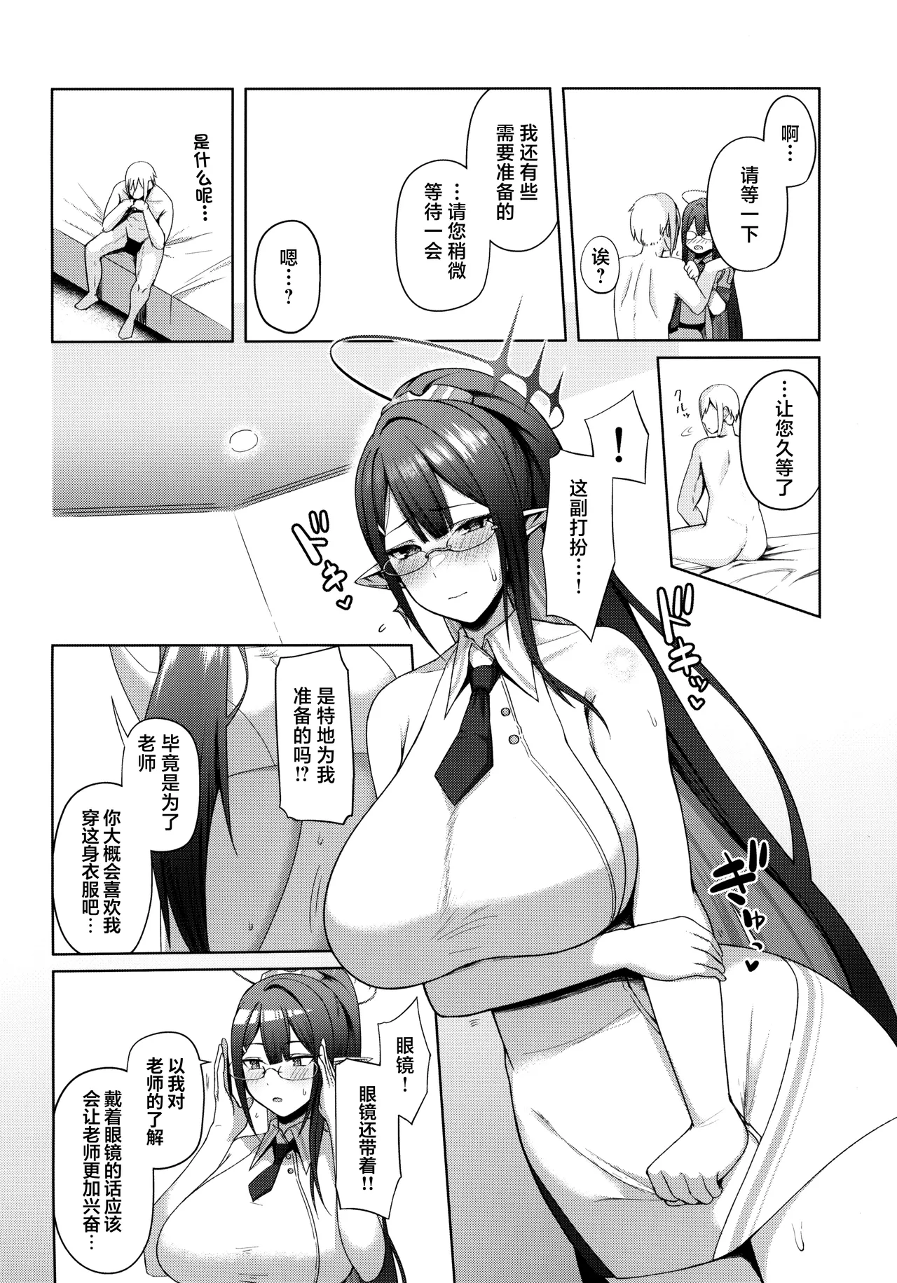 Preview page 6