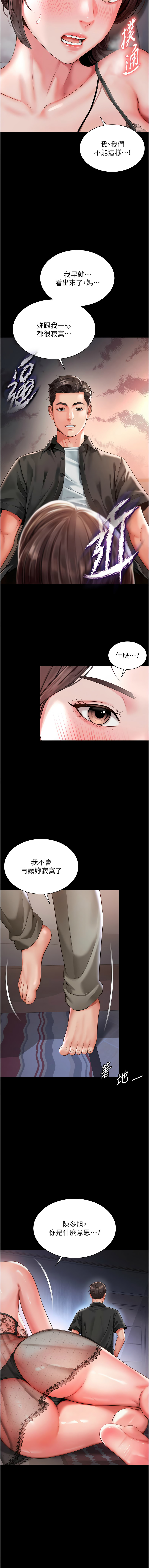 越线咨询 | 越線諮詢 1-8 - Page 52