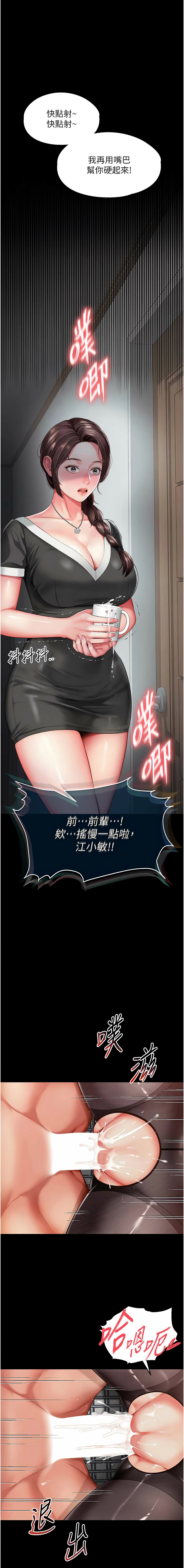 越线咨询 | 越線諮詢 1-8 - Page 67