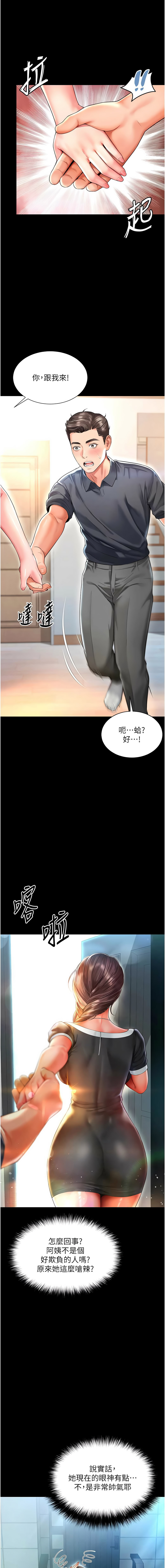 越线咨询 | 越線諮詢 1-8 - Page 83