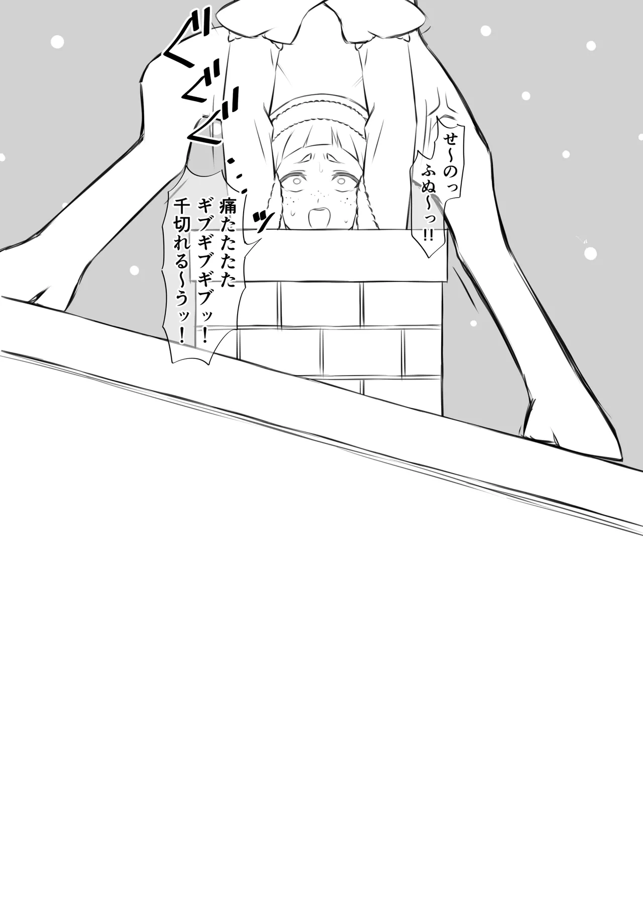 Imasara merikuri manga - Page 19