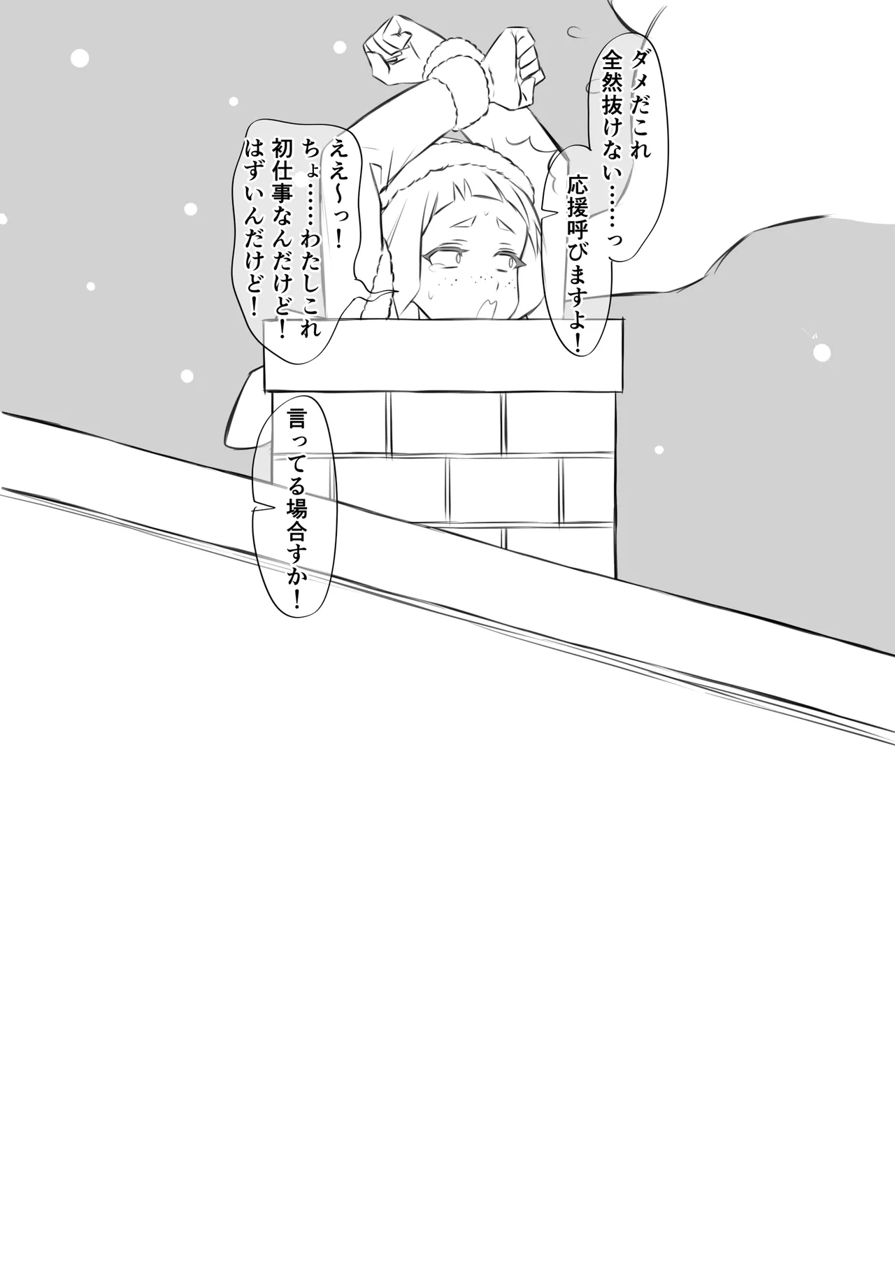 Imasara merikuri manga - Page 21