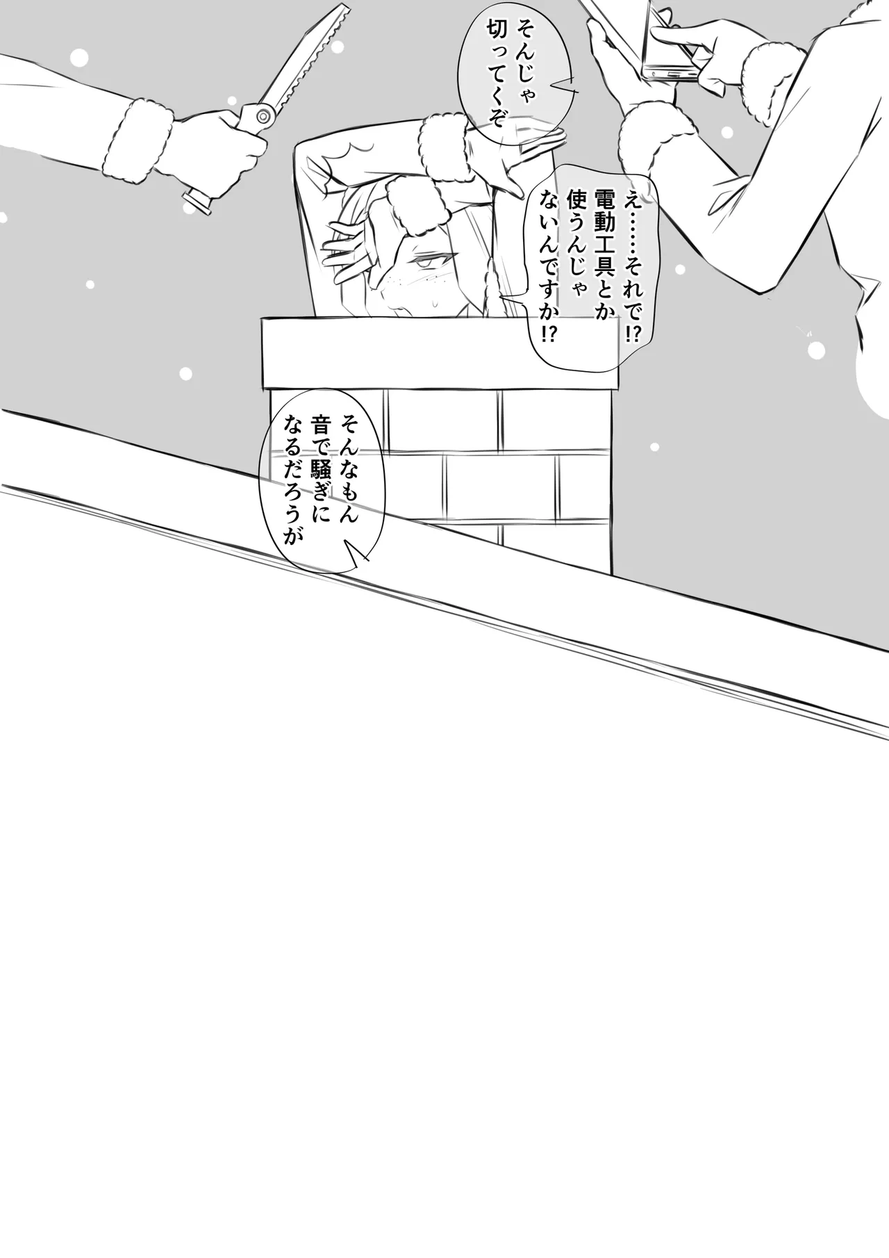 Imasara merikuri manga - Page 29