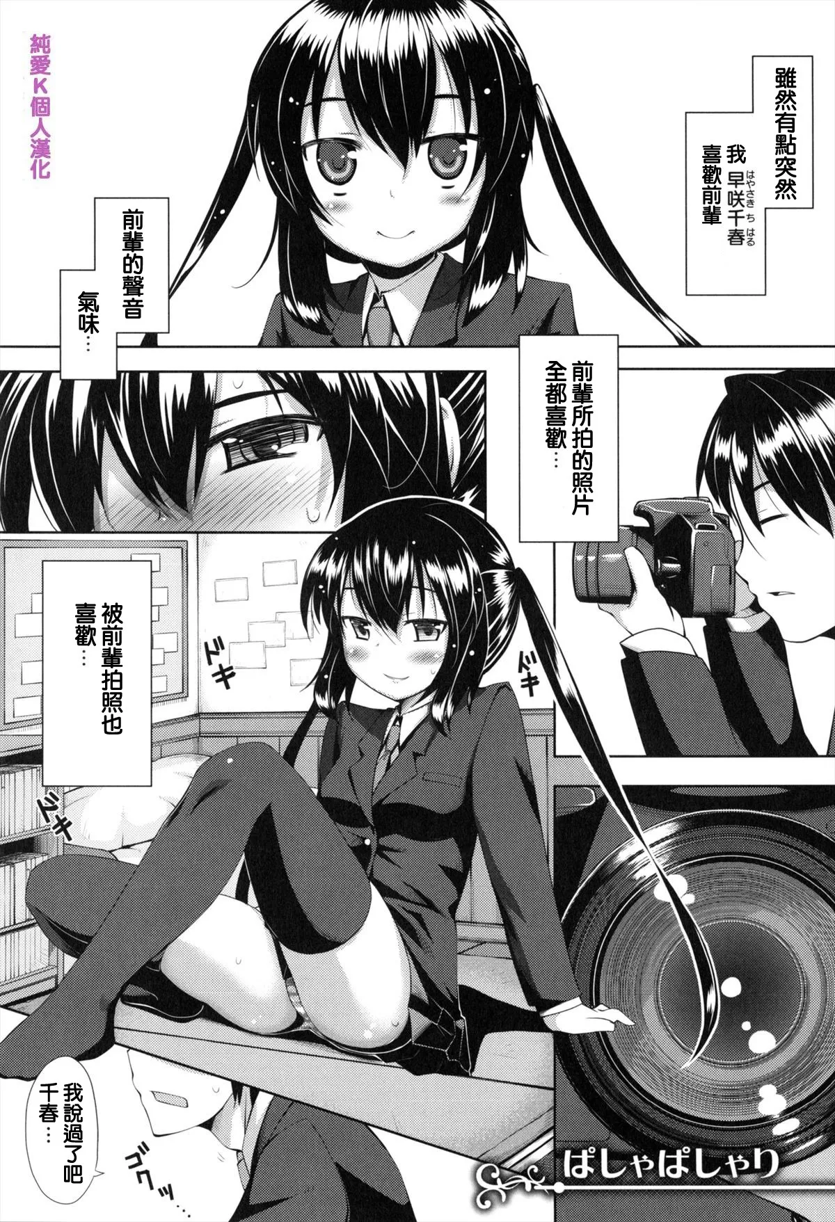 妹秘め + とらのあな特典付き - Page 179