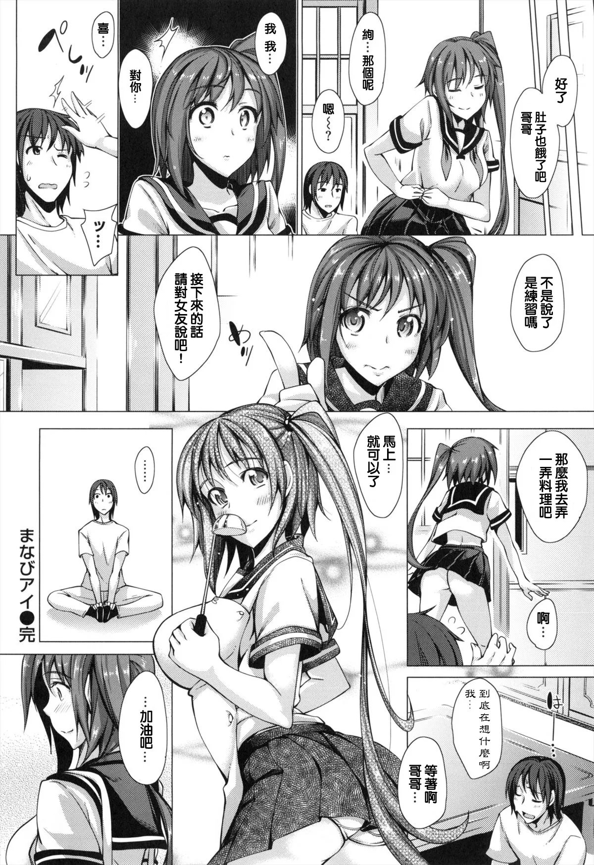 妹秘め + とらのあな特典付き - Page 44