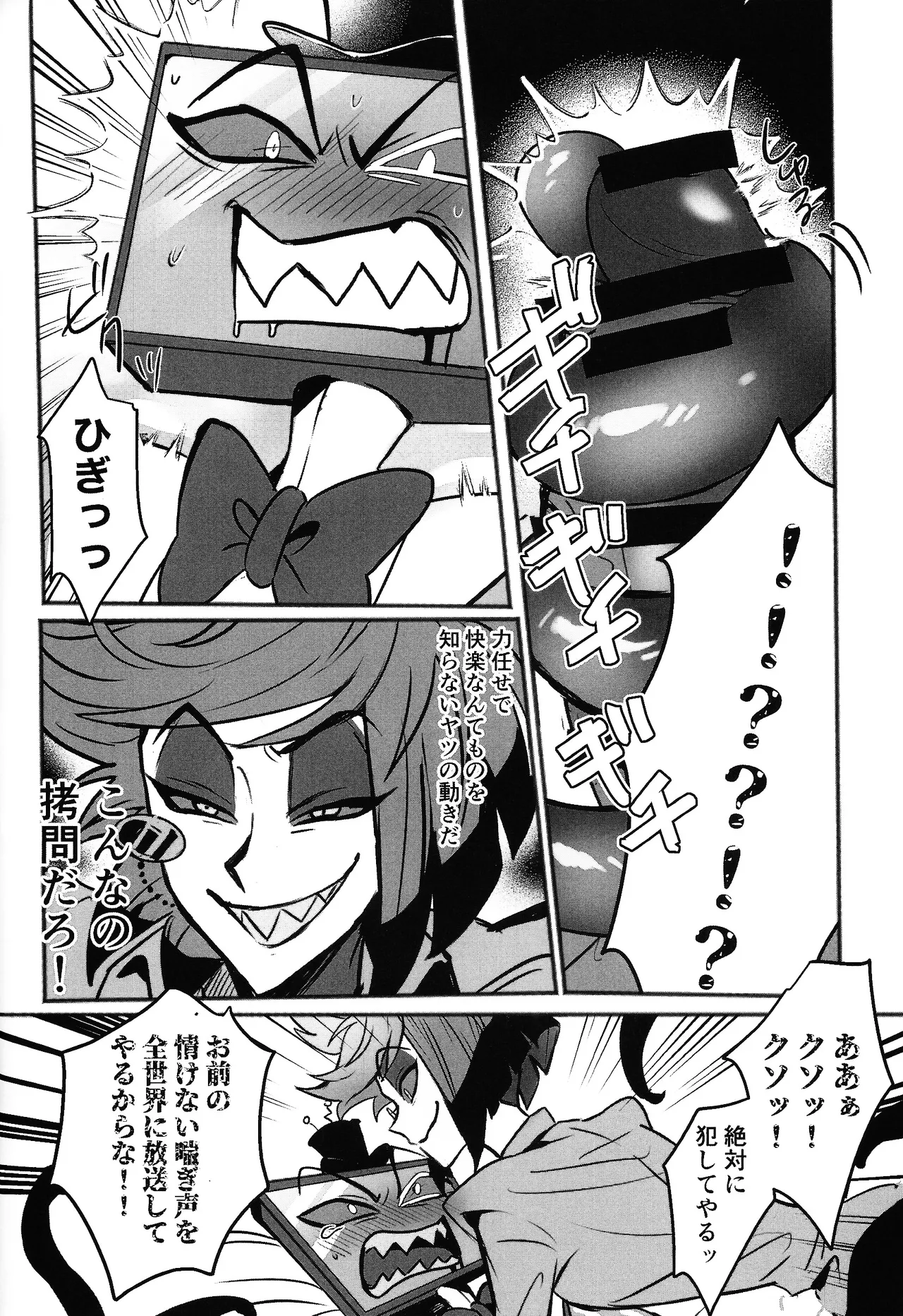 Violence XXX - Page 16