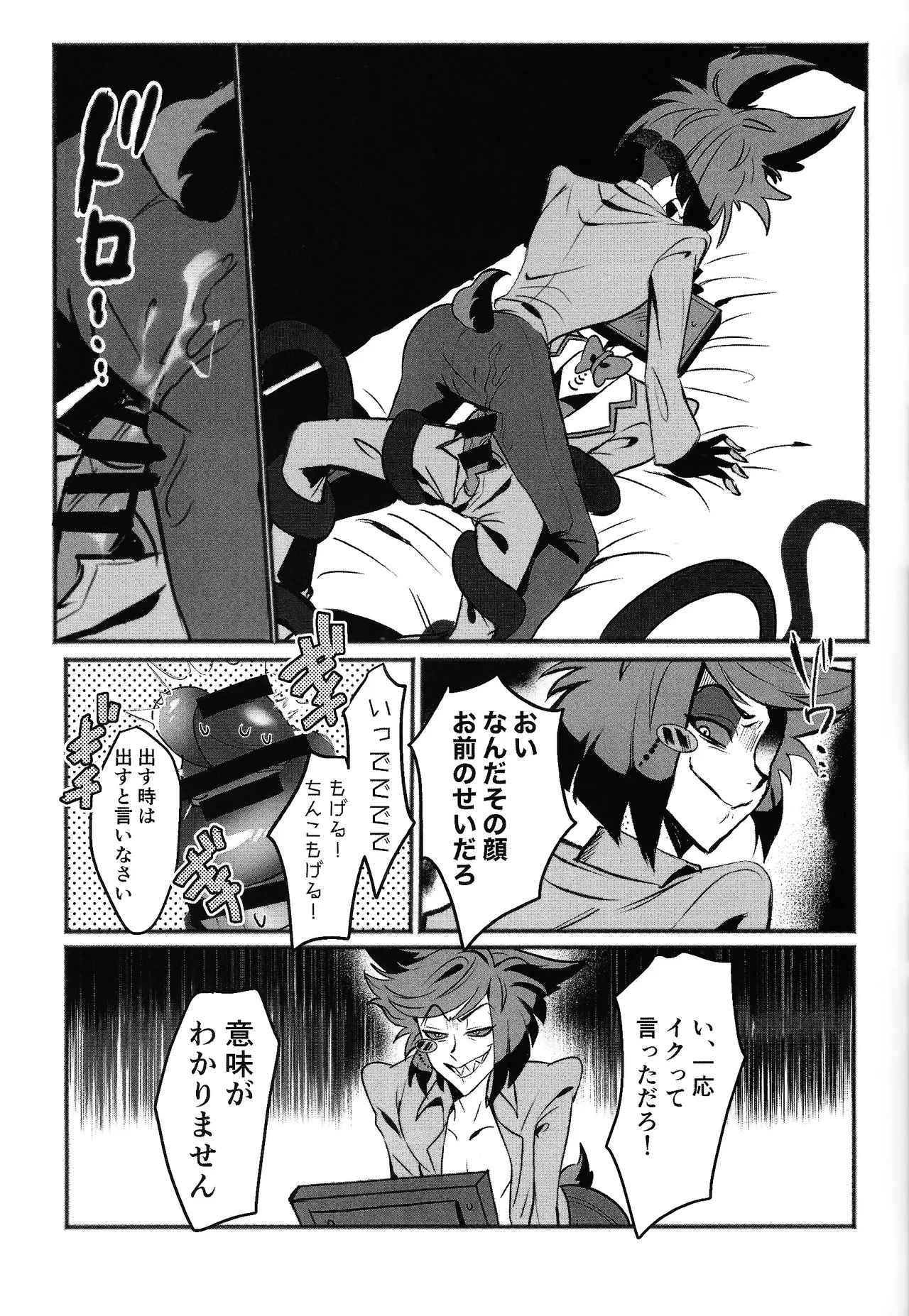 Violence XXX - Page 19
