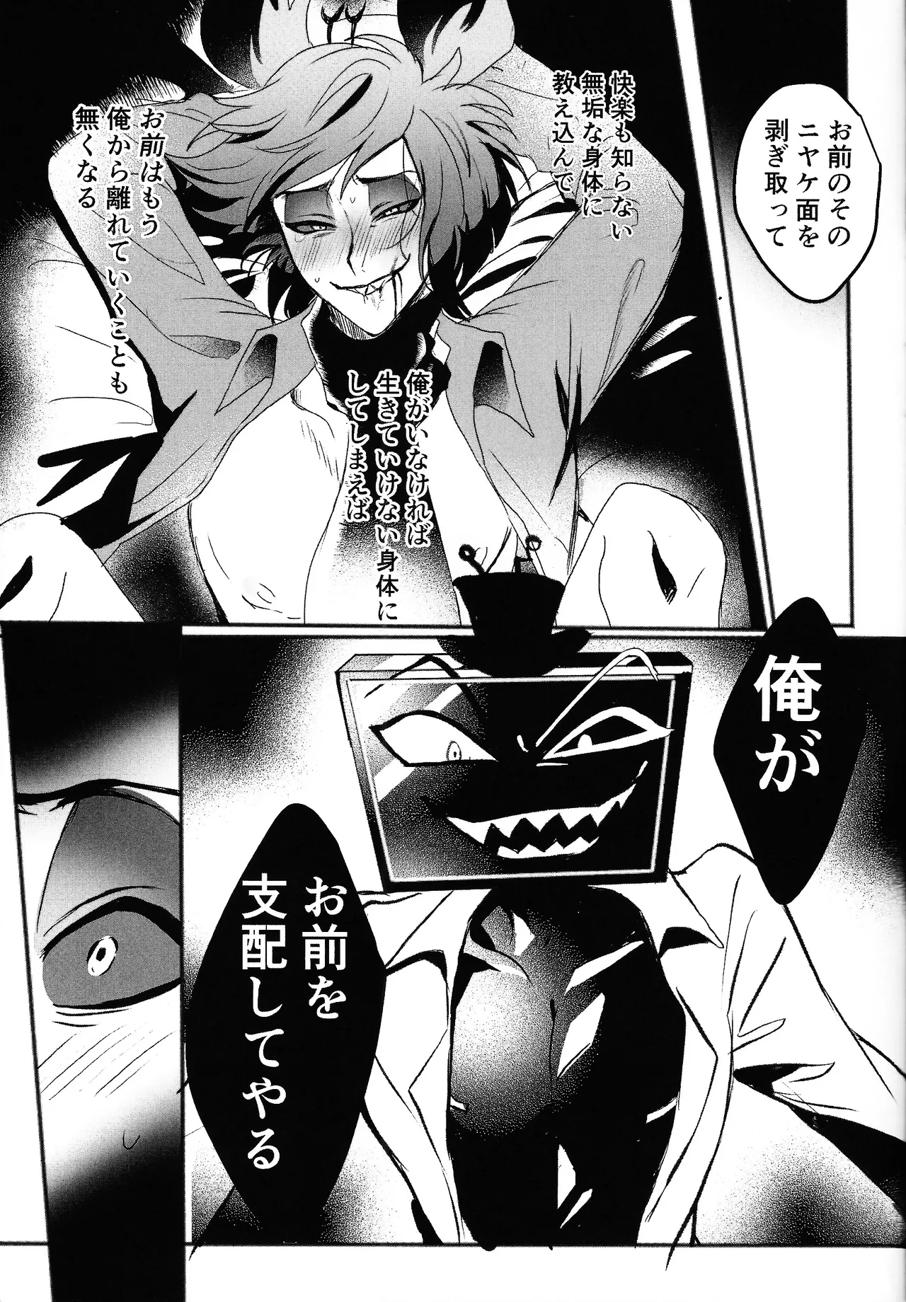 Violence XXX - Page 25