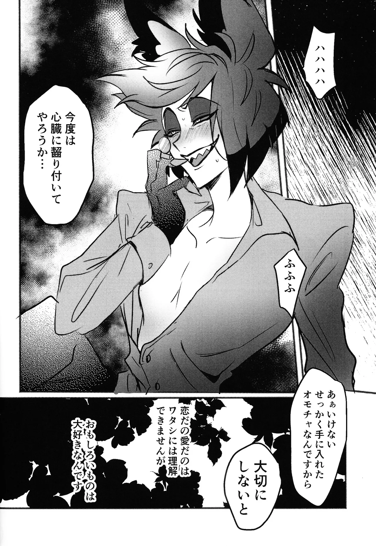 Violence XXX - Page 29