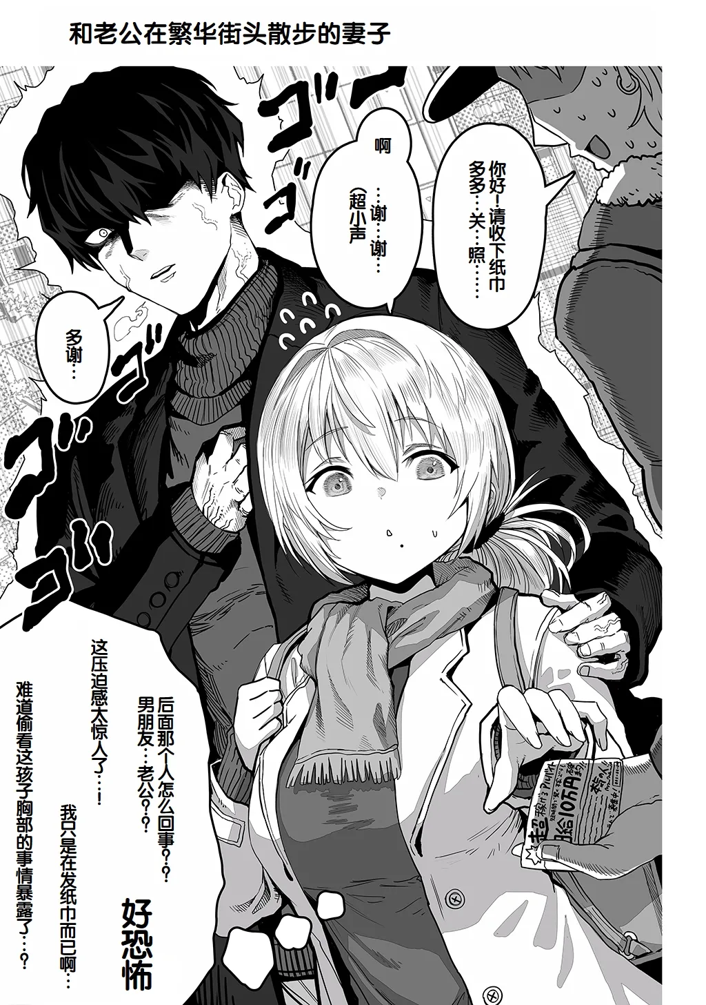 Fuufu no Yoru - Page 105