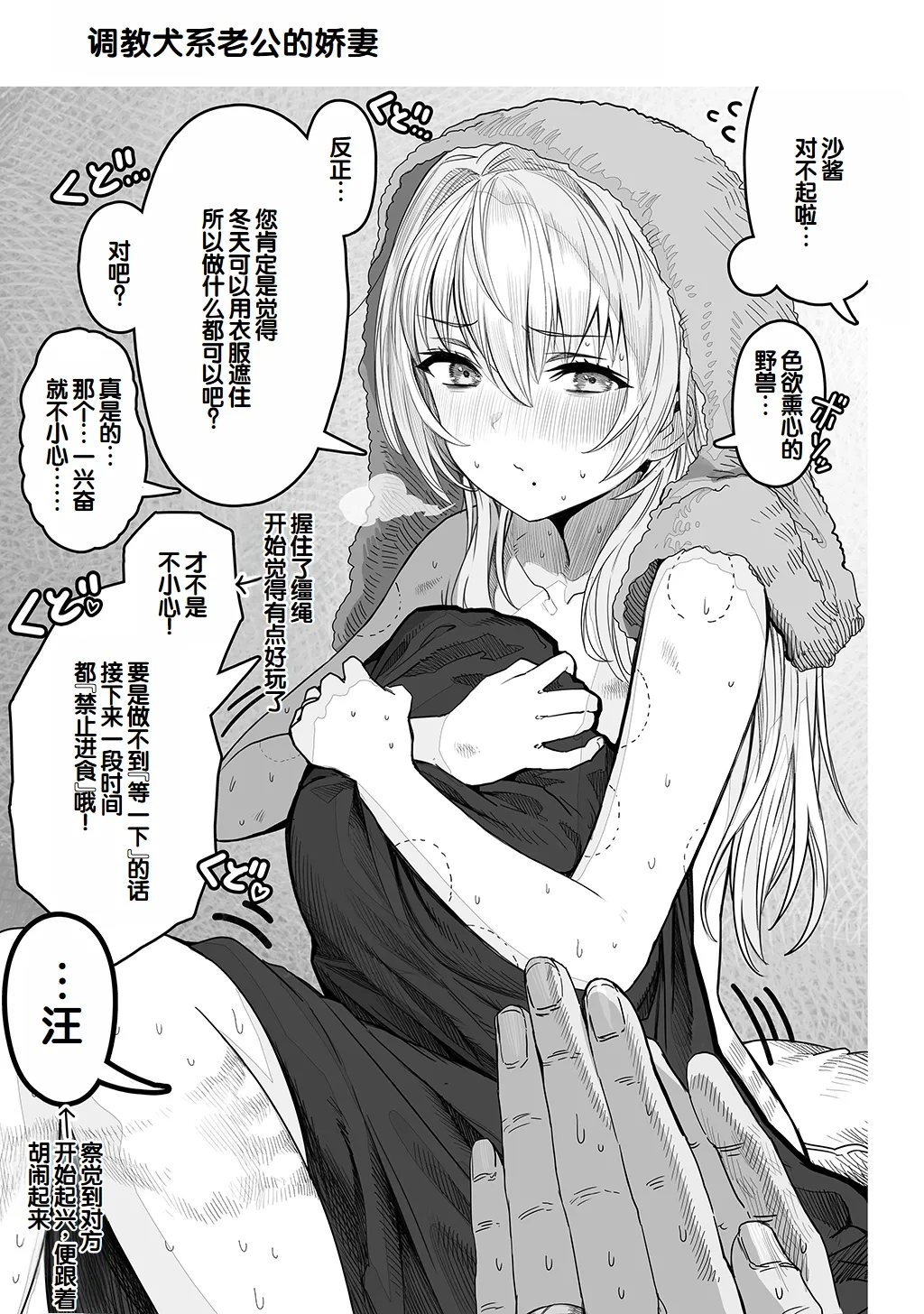 Fuufu no Yoru - Page 109