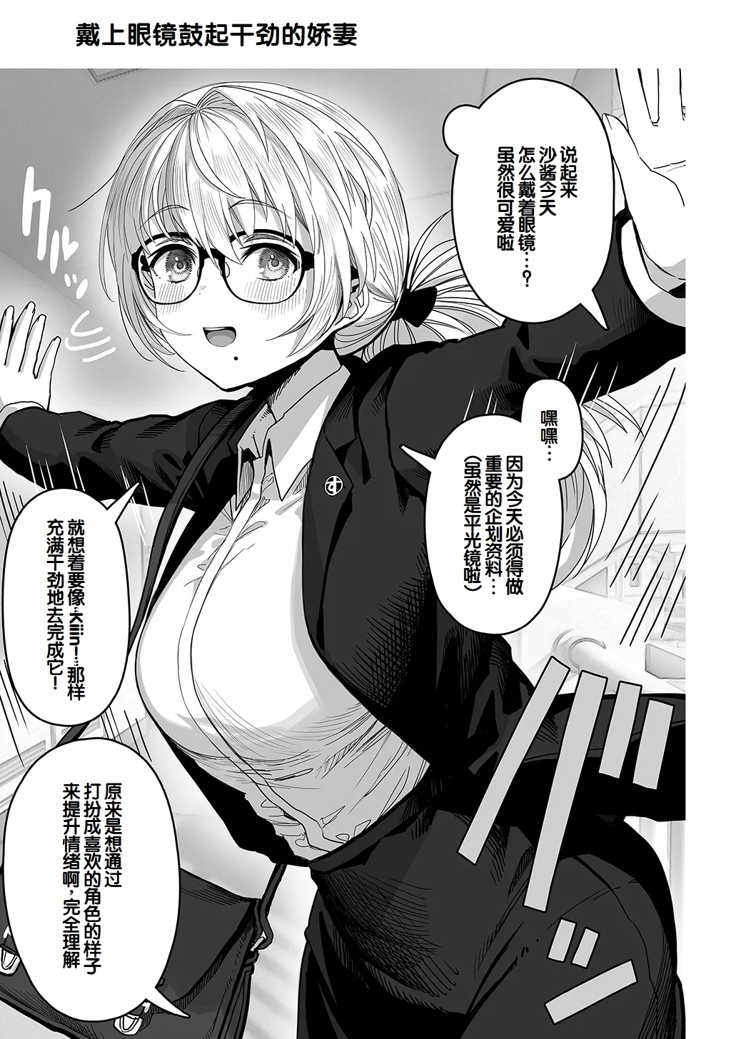 Fuufu no Yoru - Page 115