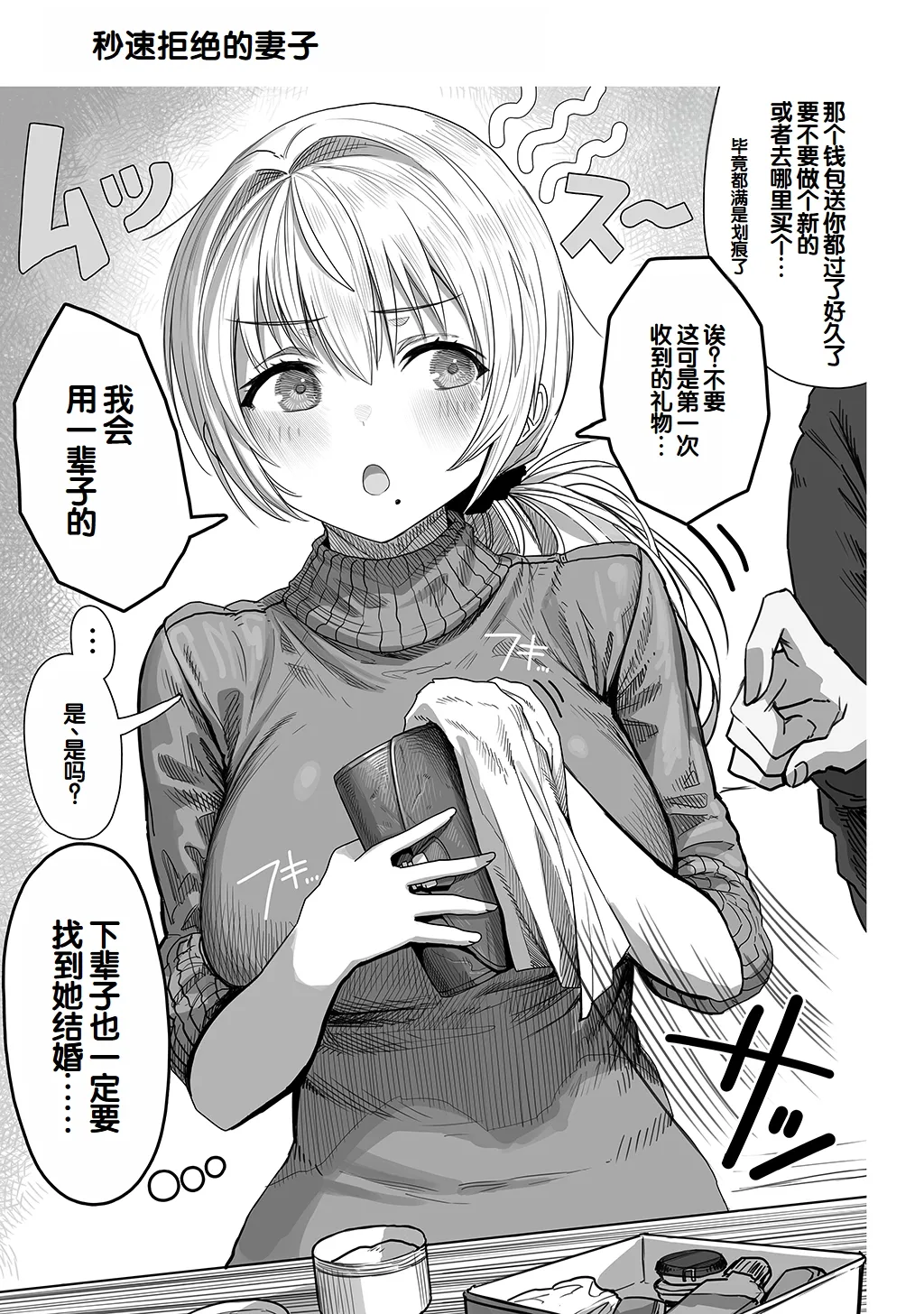 Fuufu no Yoru - Page 117