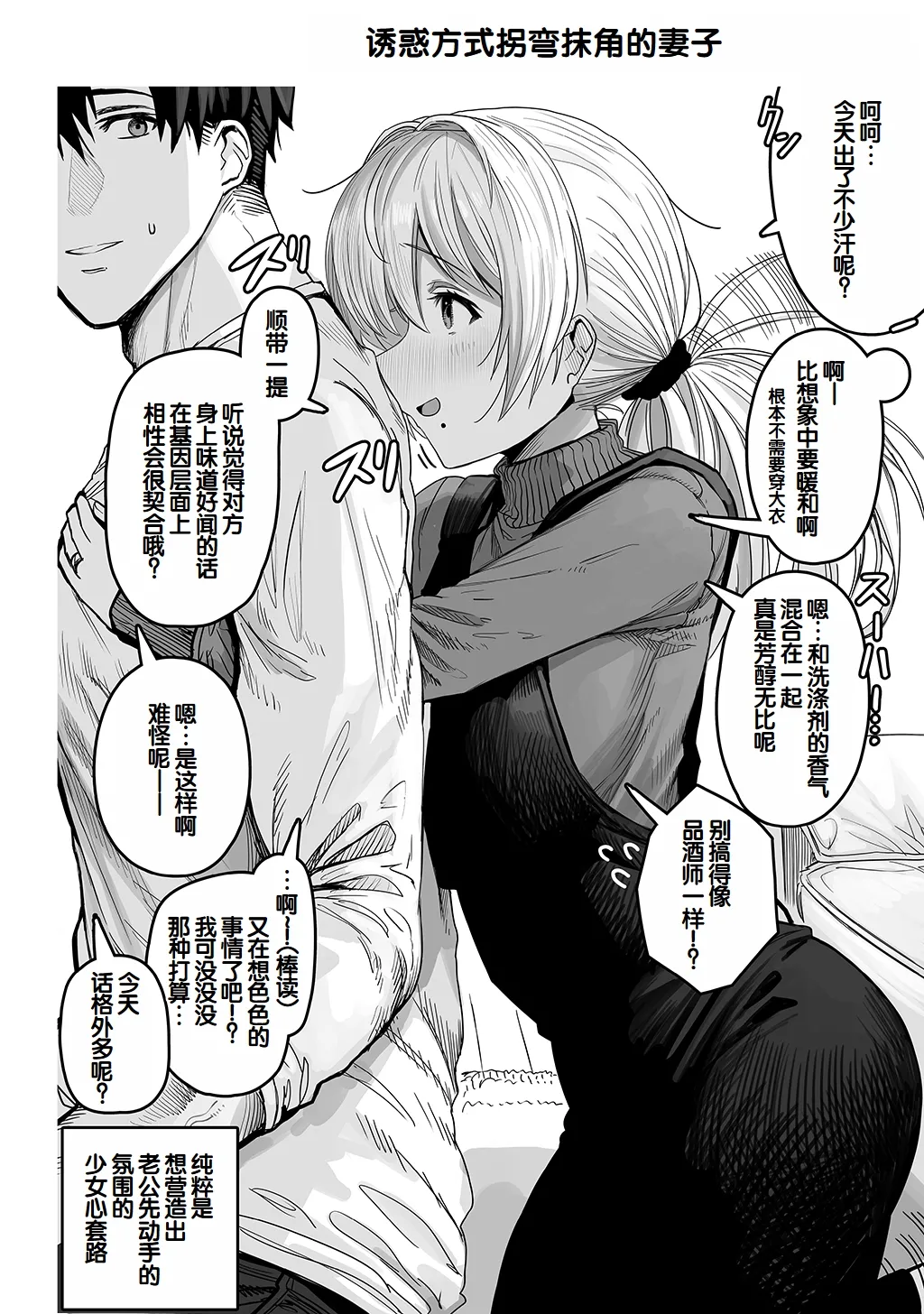 Fuufu no Yoru - Page 118