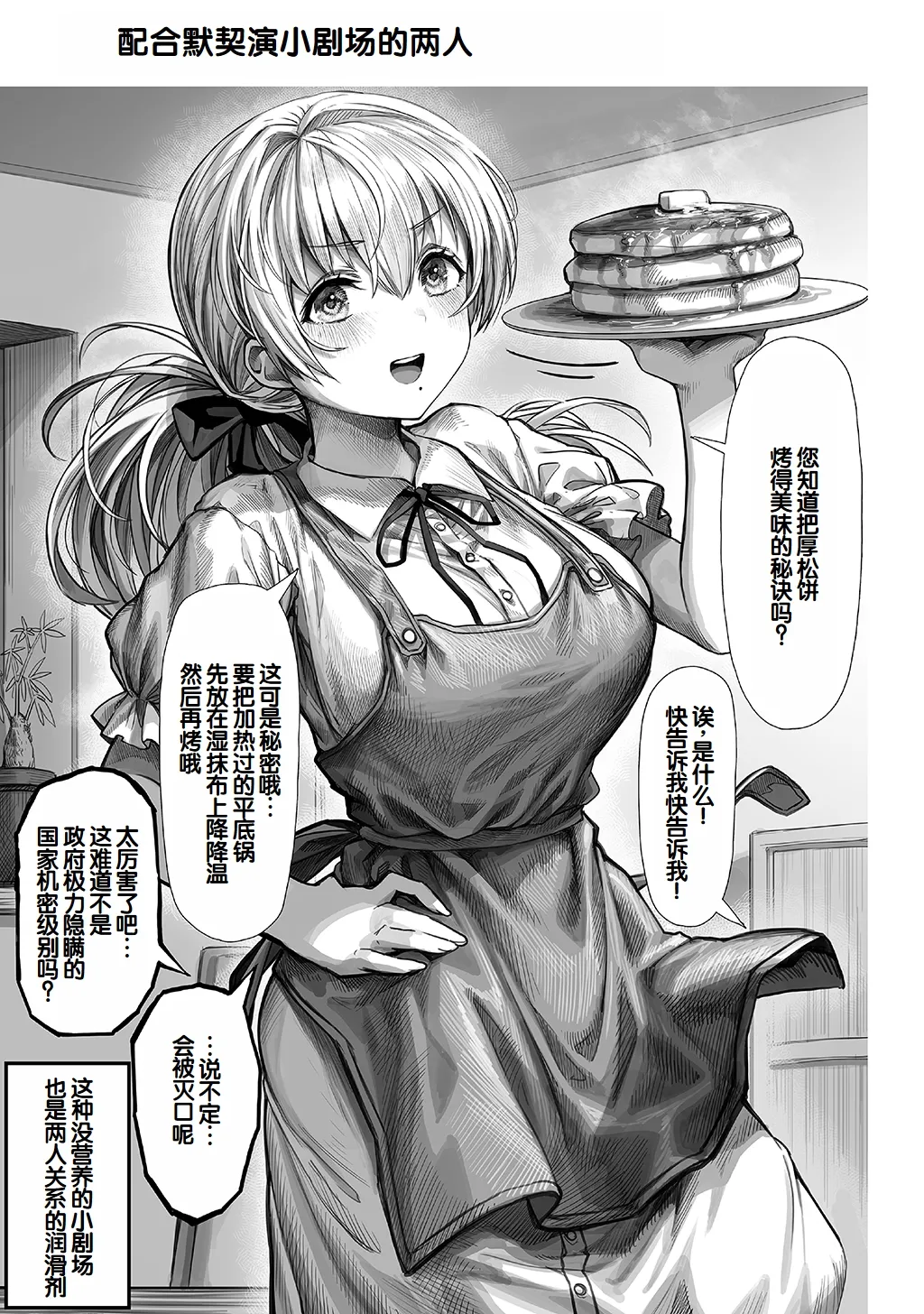 Fuufu no Yoru - Page 17