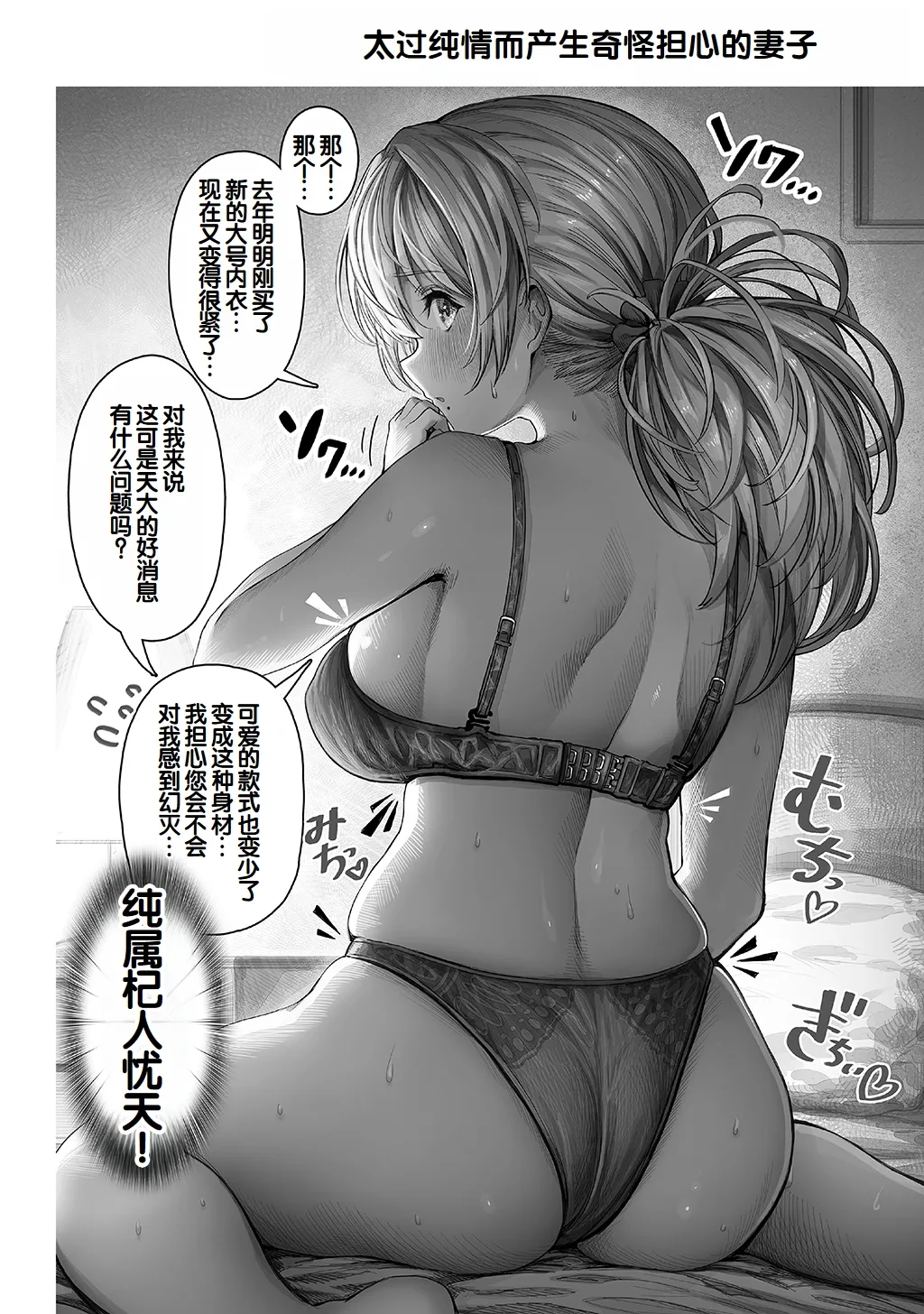 Fuufu no Yoru - Page 20