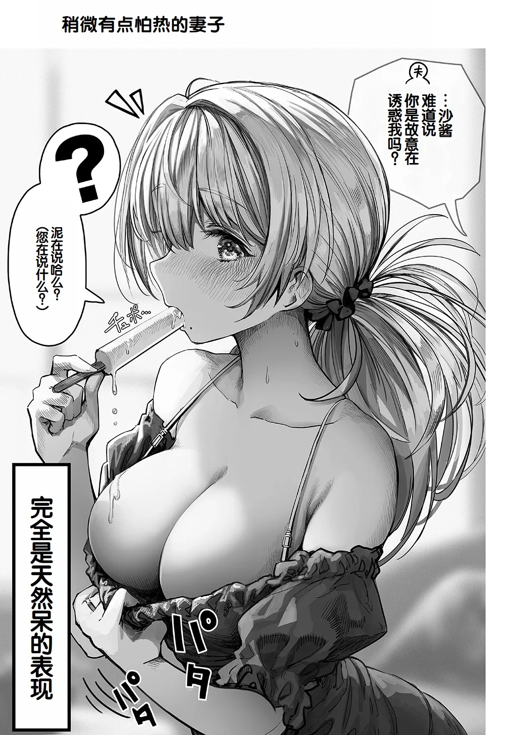 Fuufu no Yoru - Page 21