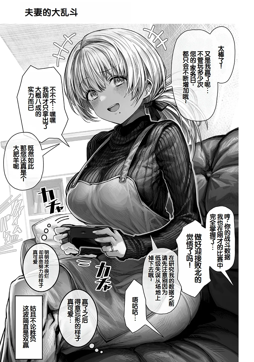 Fuufu no Yoru - Page 23