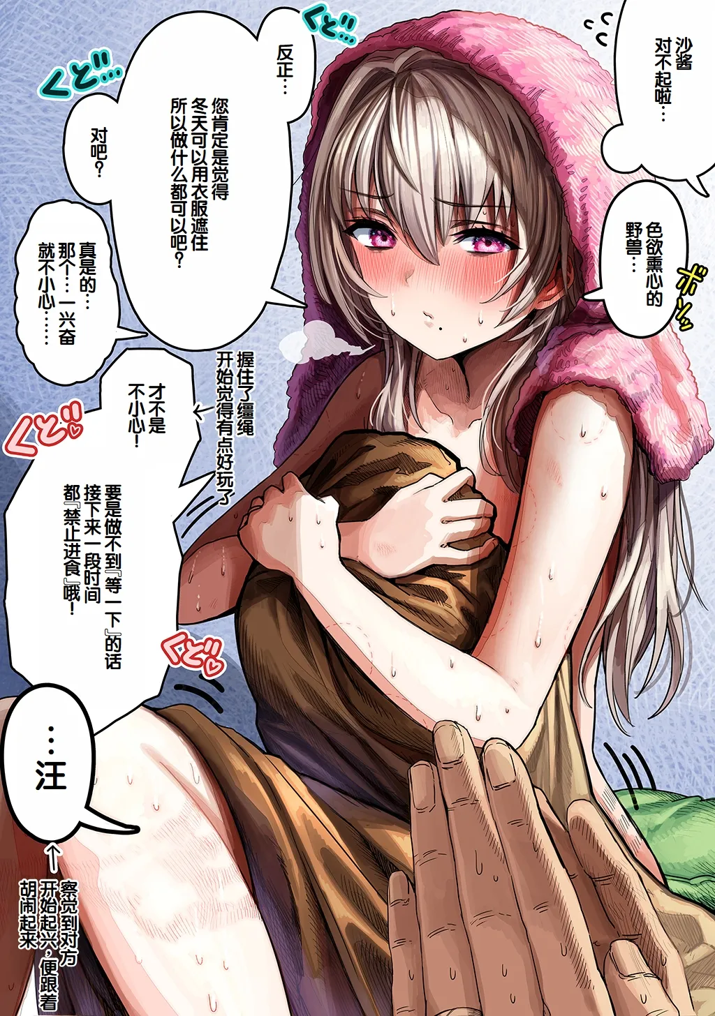 Fuufu no Yoru - Page 322