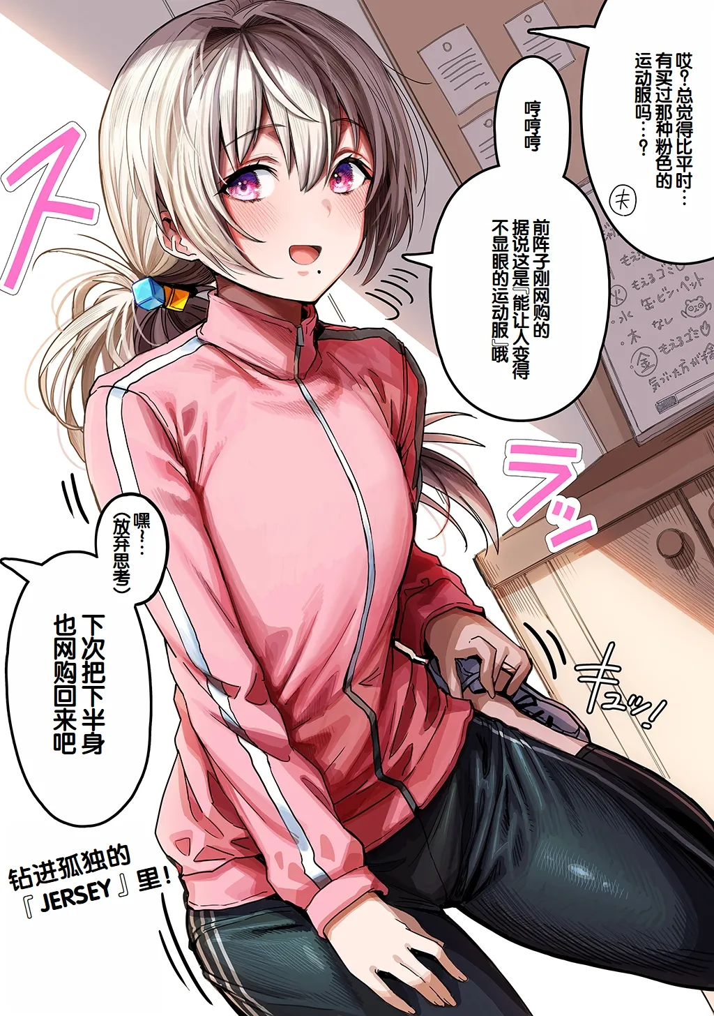Fuufu no Yoru - Page 327