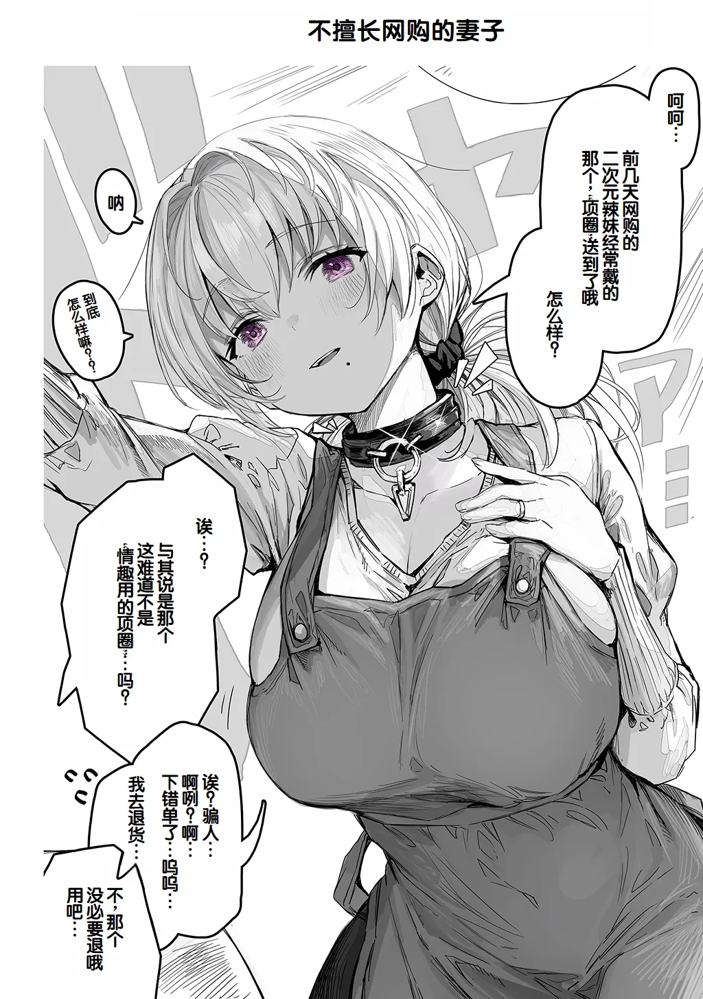 Fuufu no Yoru - Page 34