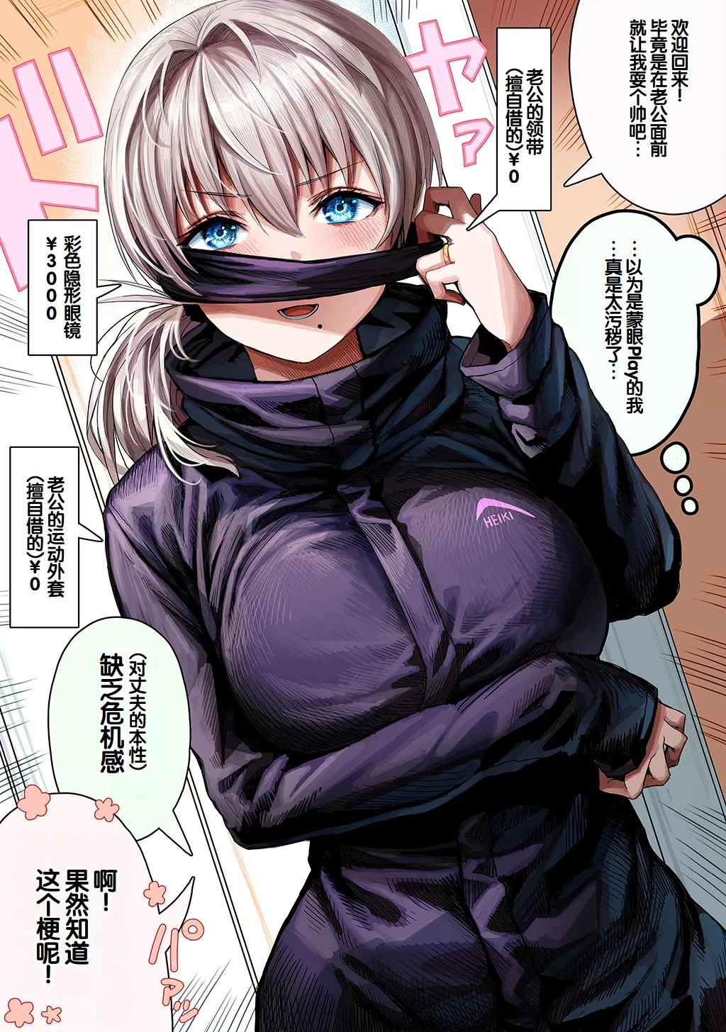 Fuufu no Yoru - Page 341
