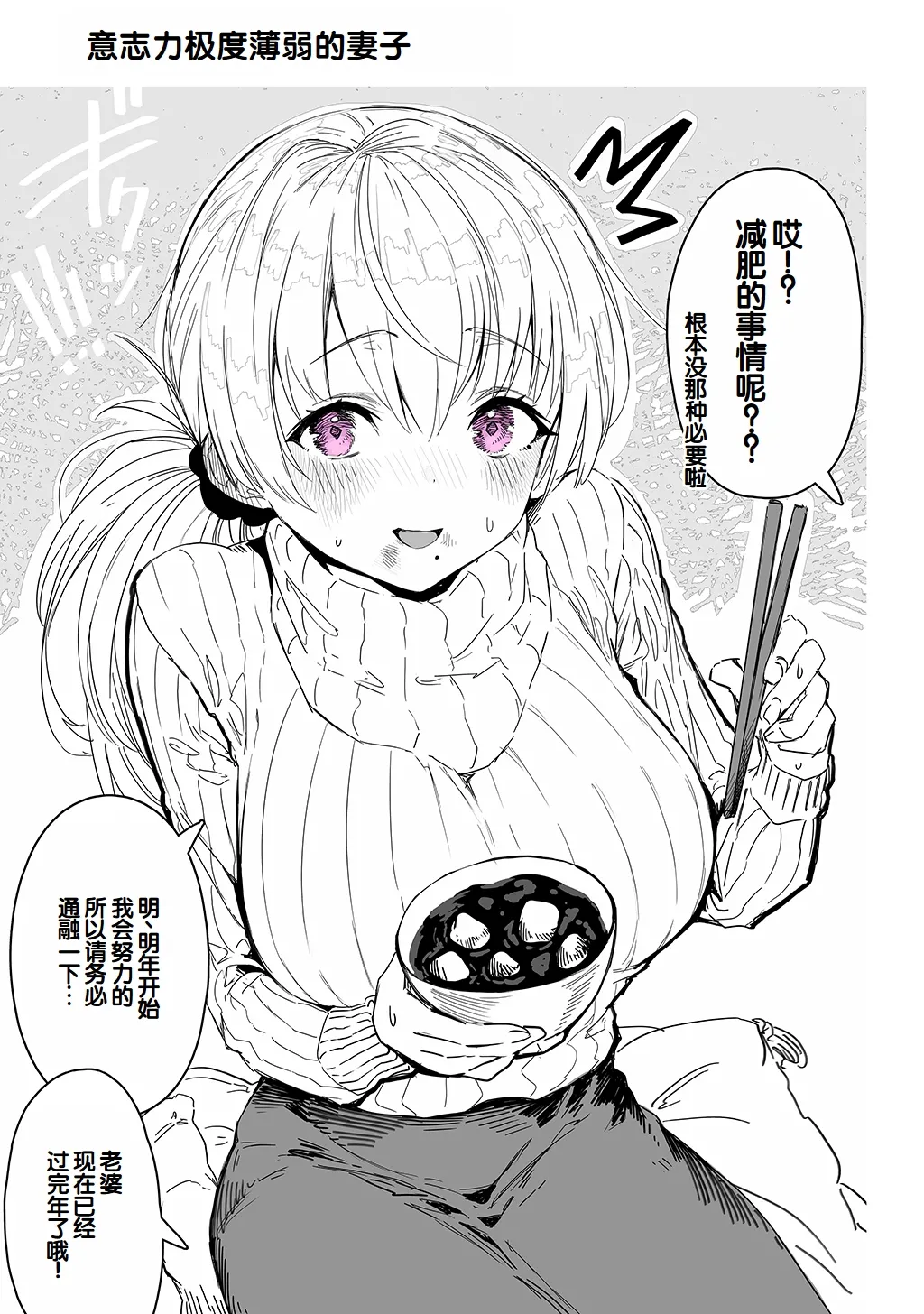 Fuufu no Yoru - Page 43