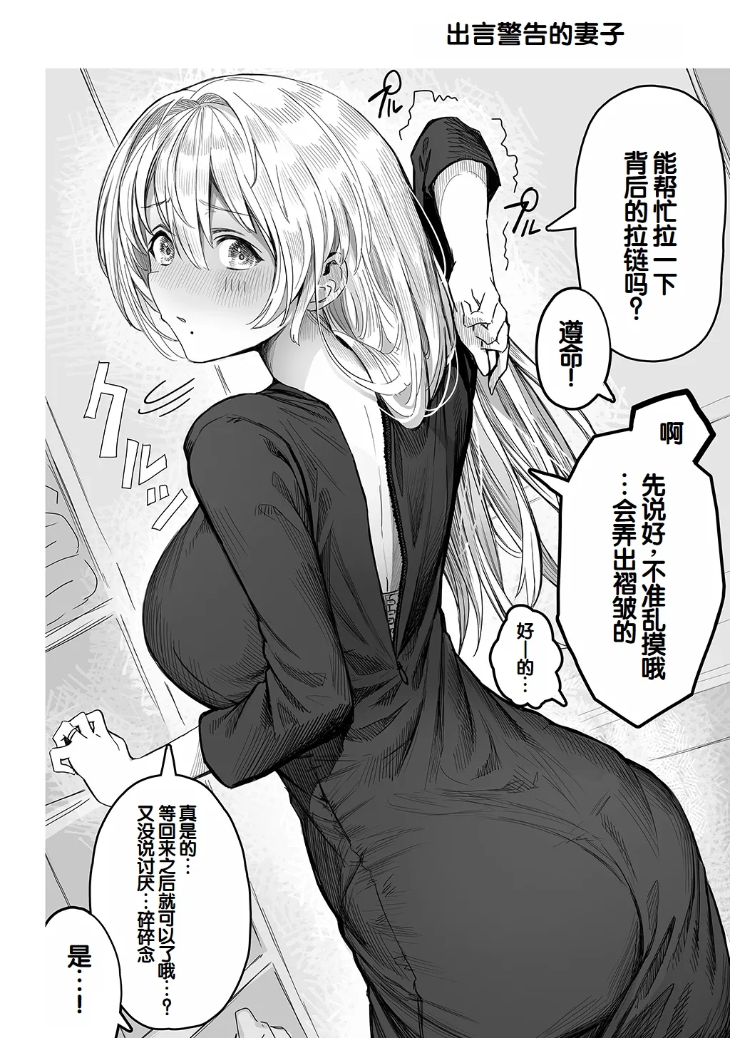 Fuufu no Yoru - Page 54
