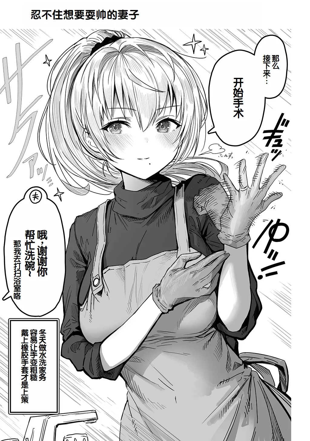 Fuufu no Yoru - Page 61