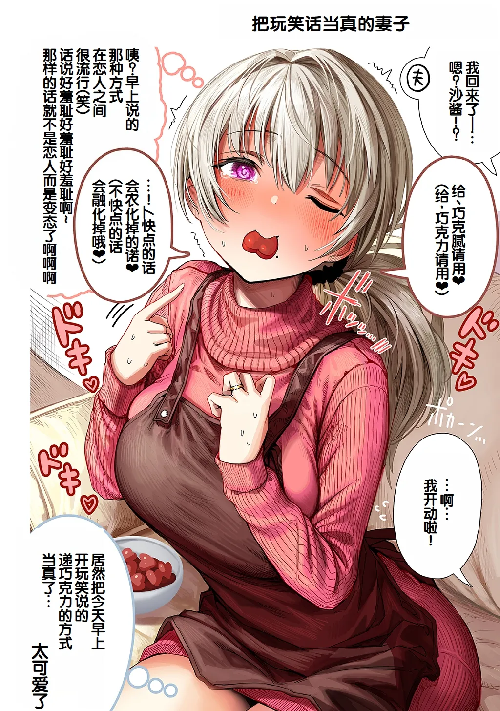 Fuufu no Yoru - Page 66