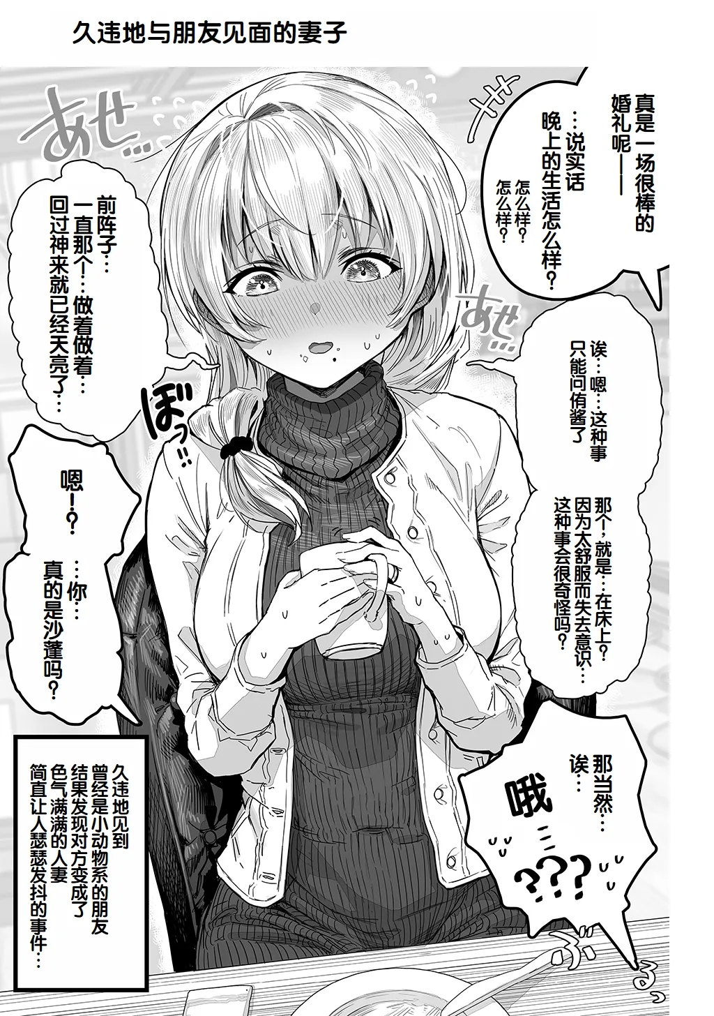 Fuufu no Yoru - Page 67