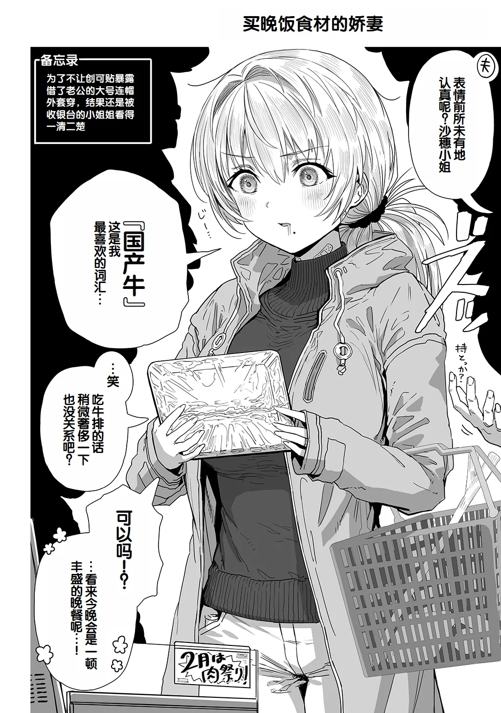 Fuufu no Yoru - Page 70