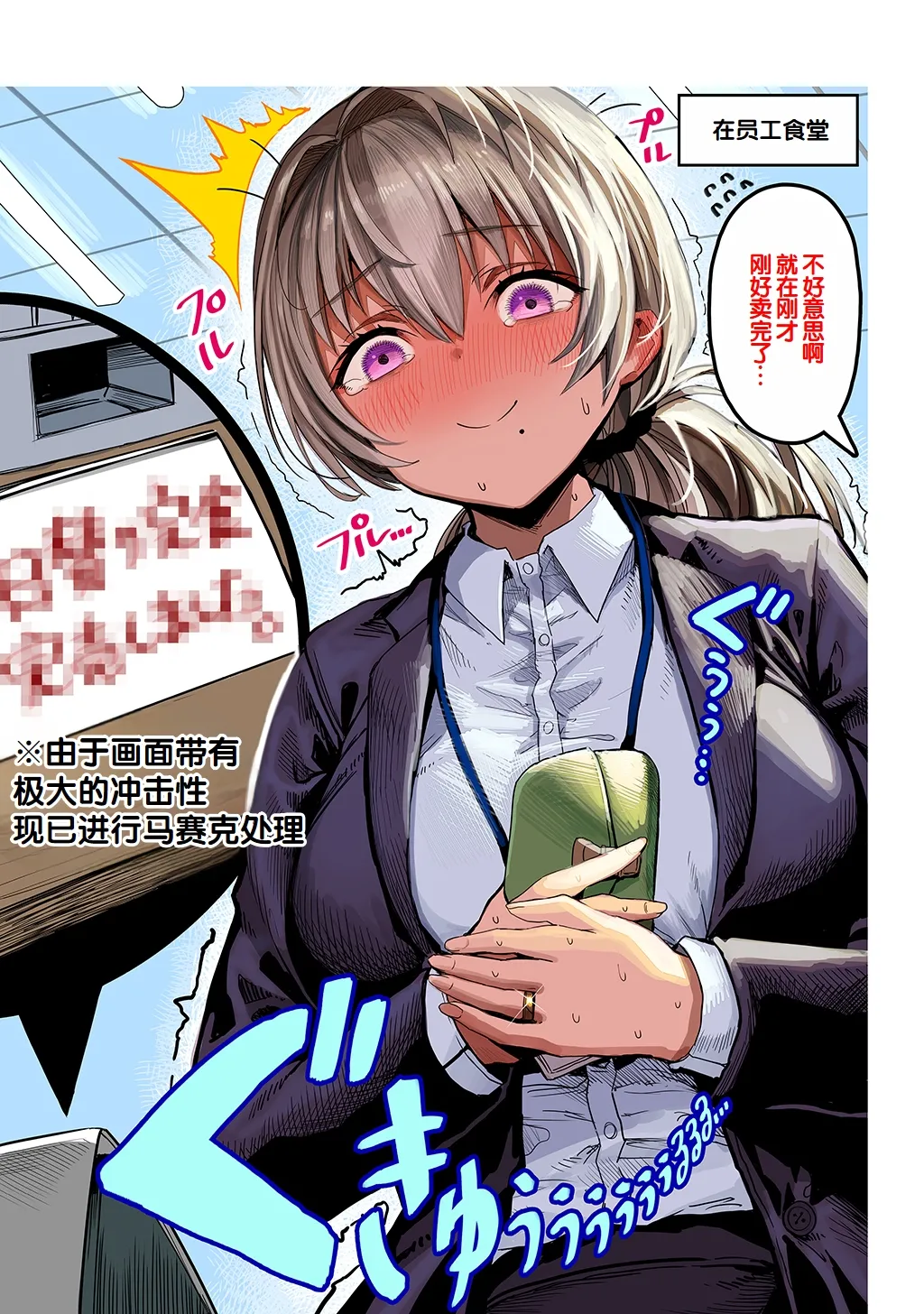Fuufu no Yoru - Page 85
